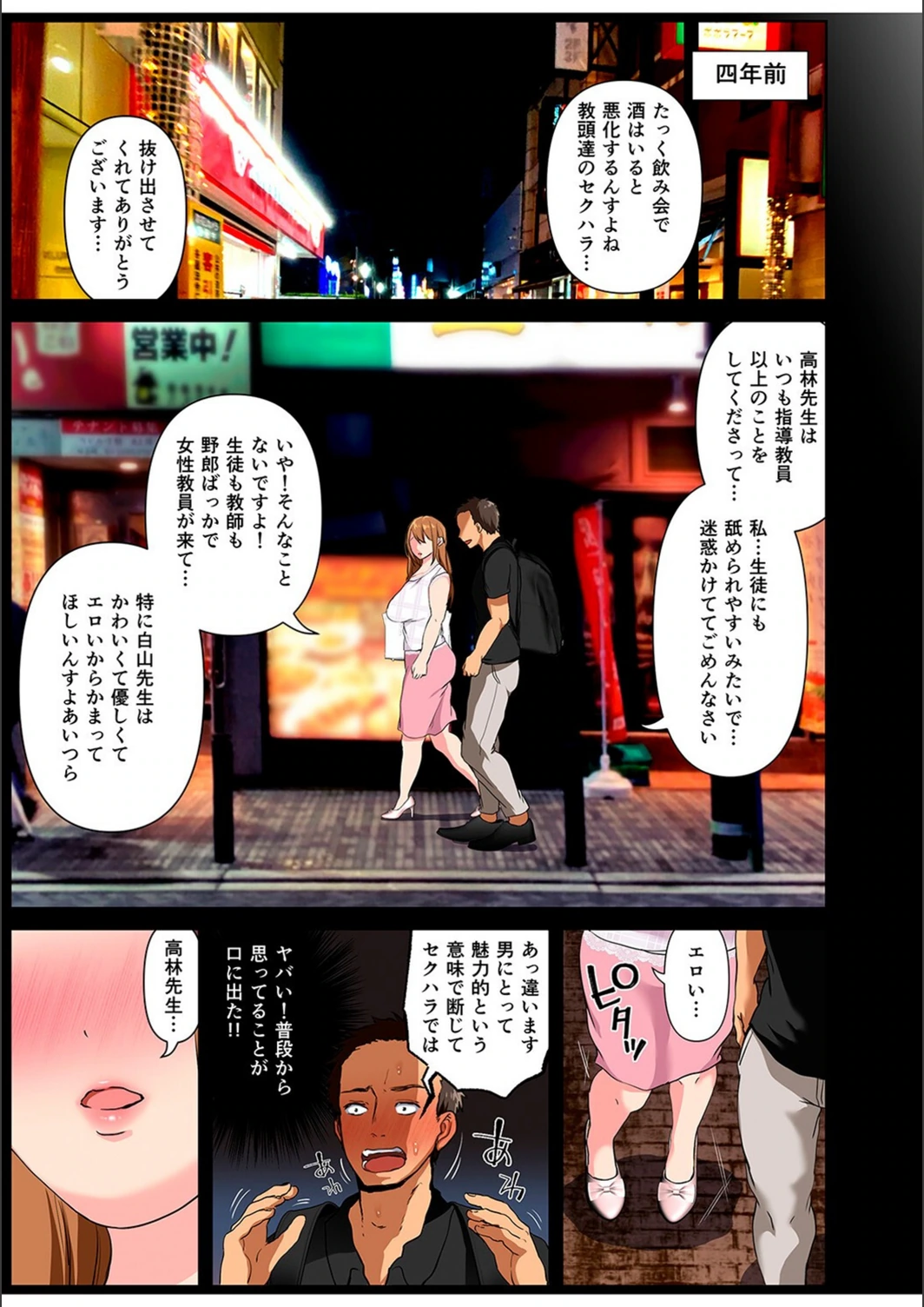 試し読み 7枚目