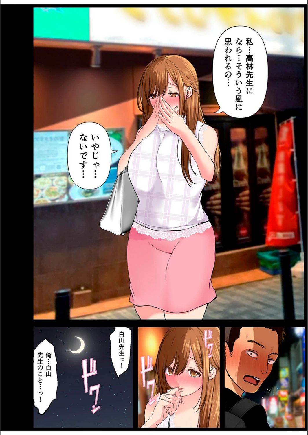 試し読み 8枚目