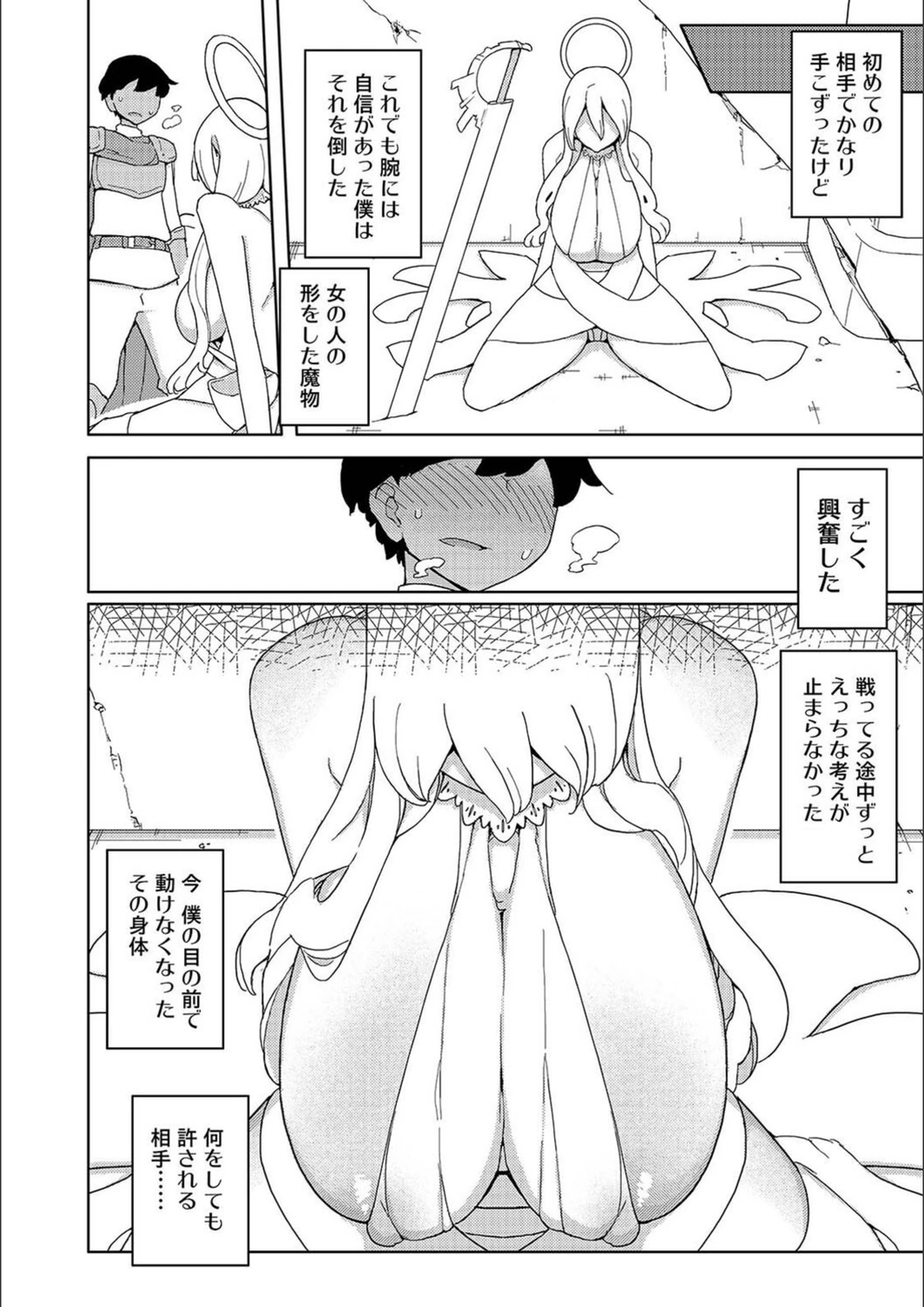 試し読み 4枚目