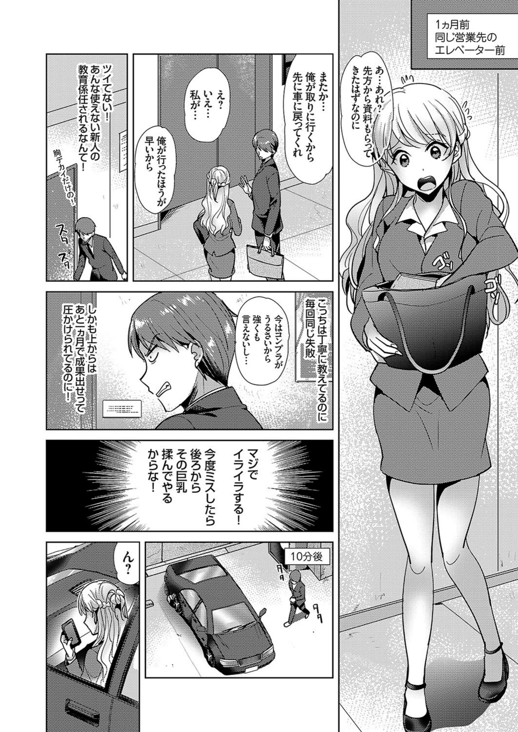 試し読み 2枚目
