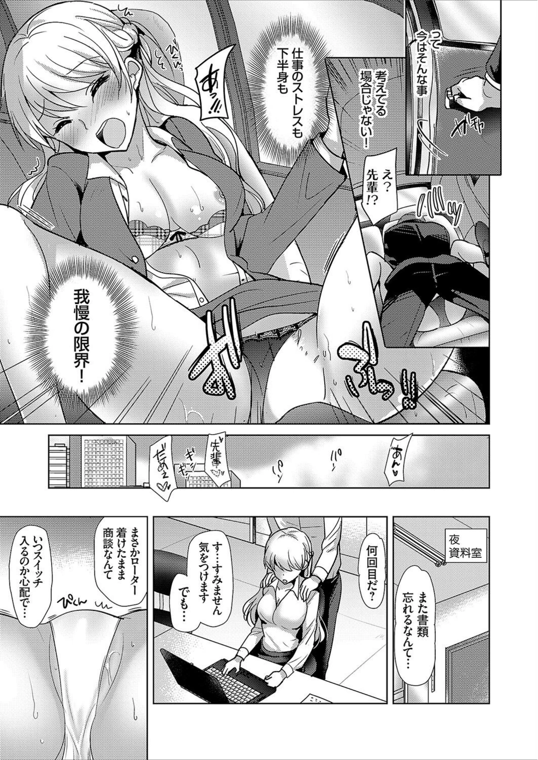試し読み 5枚目