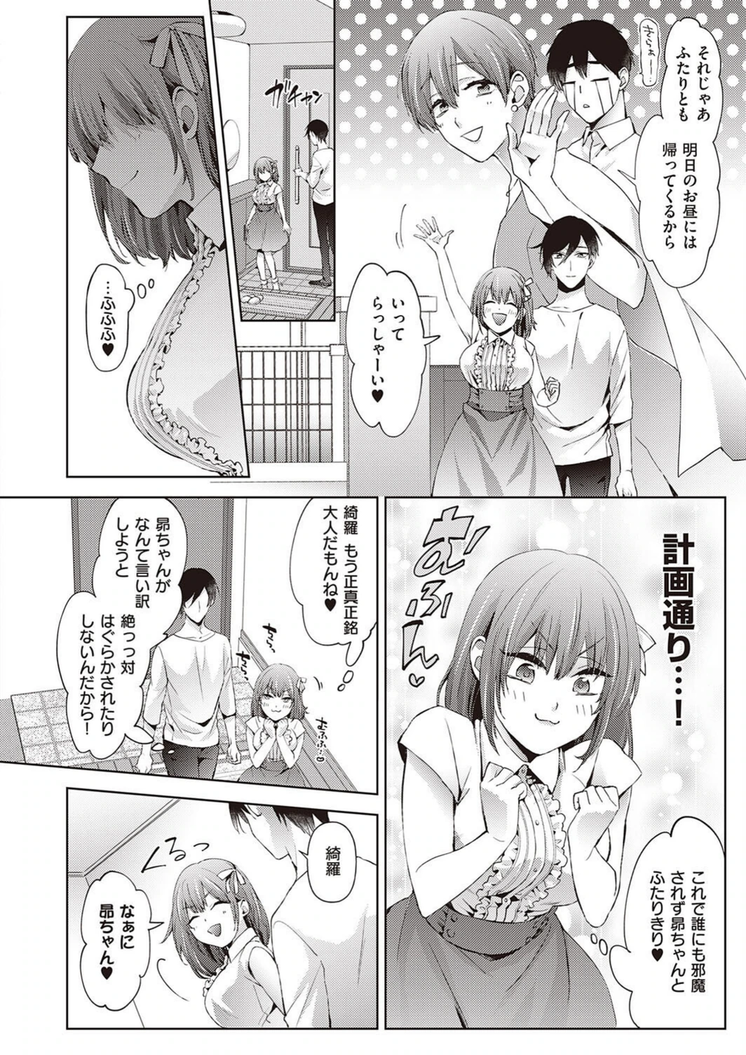 試し読み 6枚目