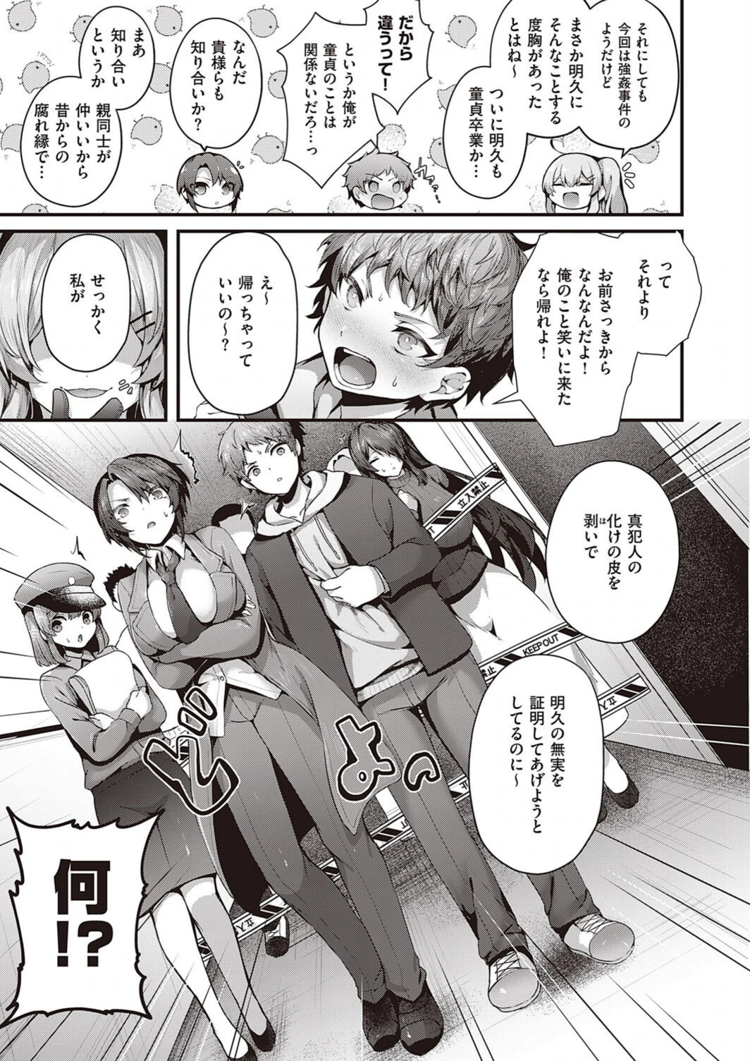 試し読み 7枚目