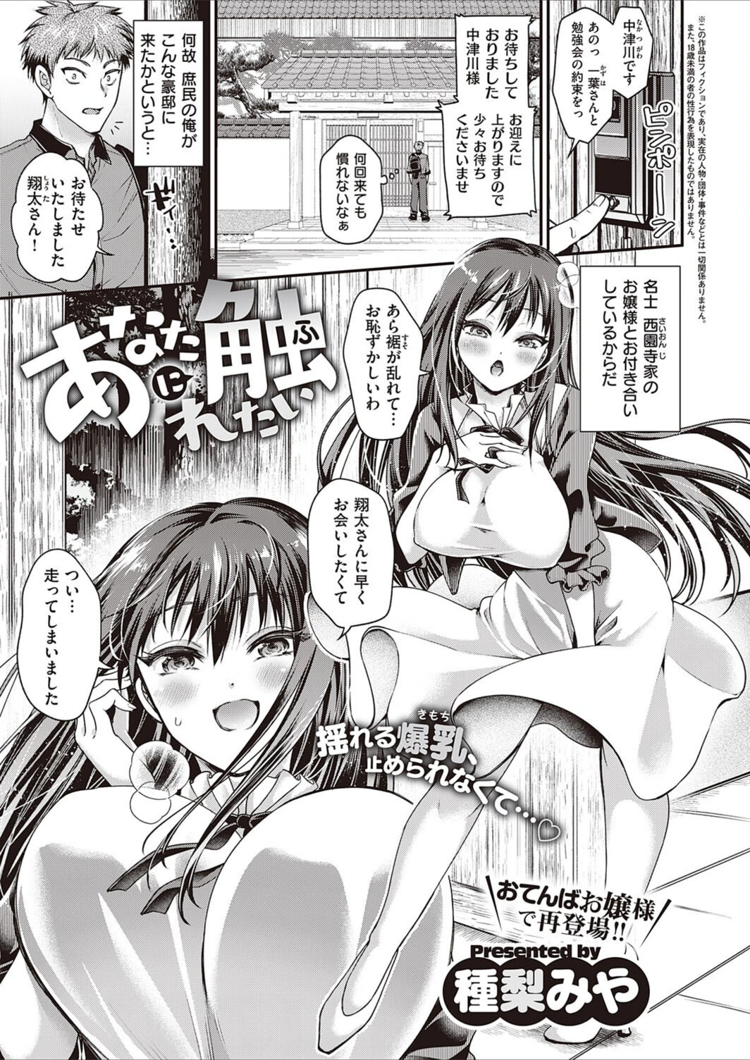 試し読み 1枚目