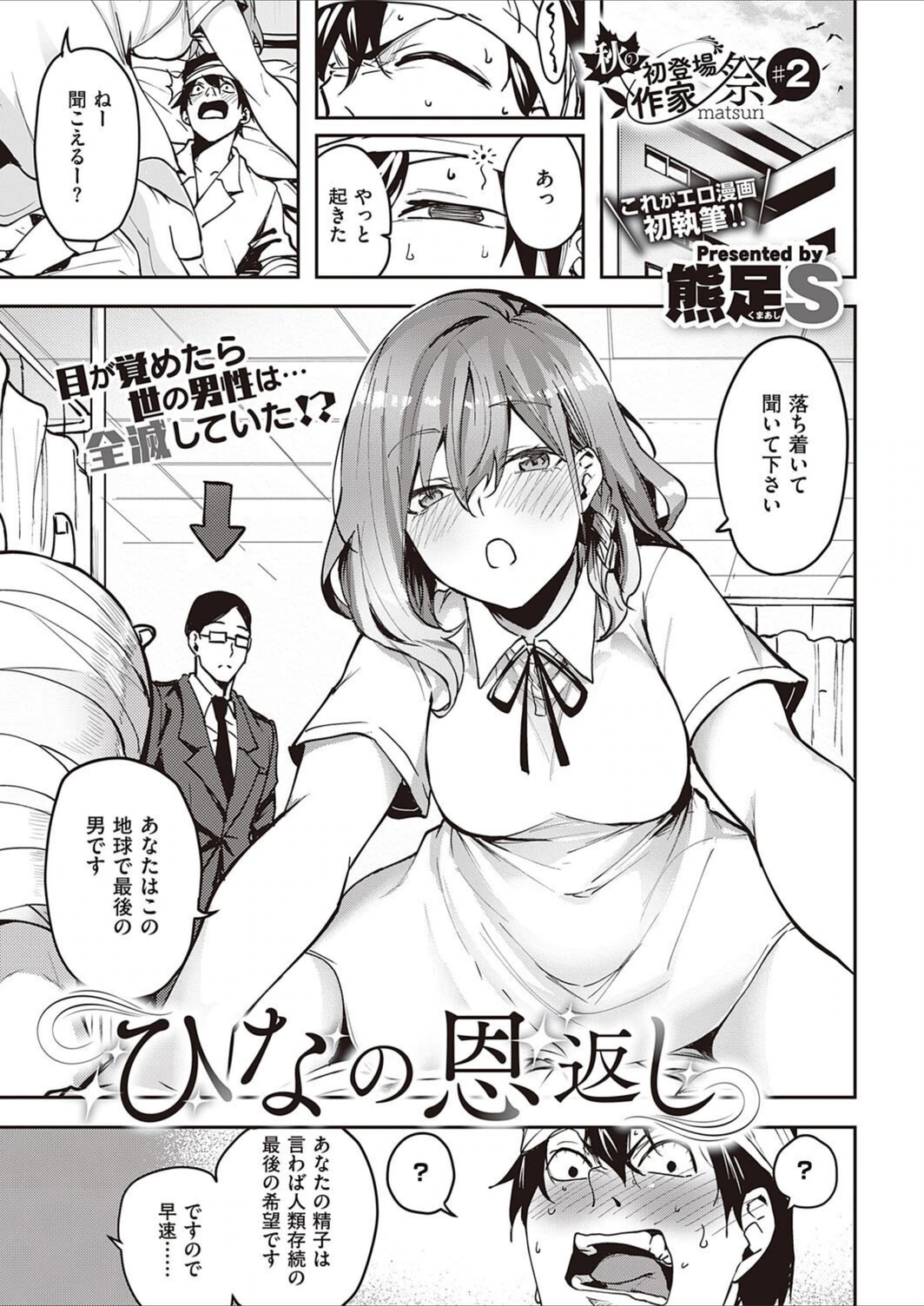 試し読み 1枚目