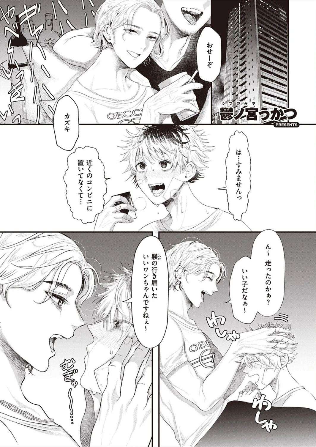 試し読み 1枚目