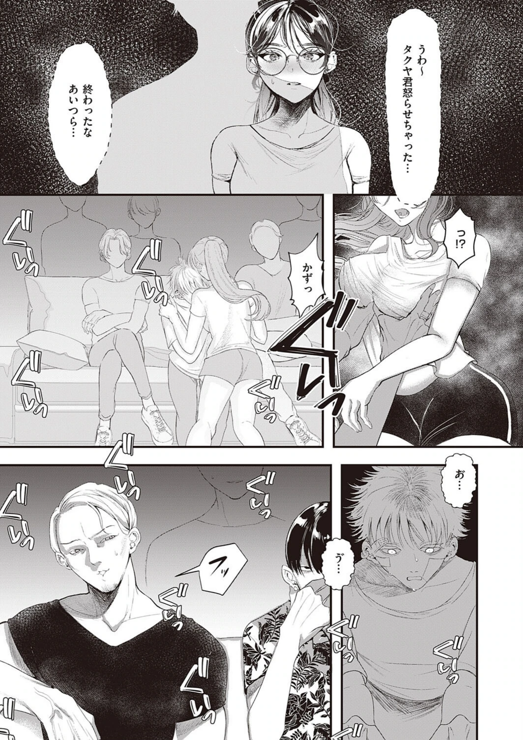 試し読み 5枚目