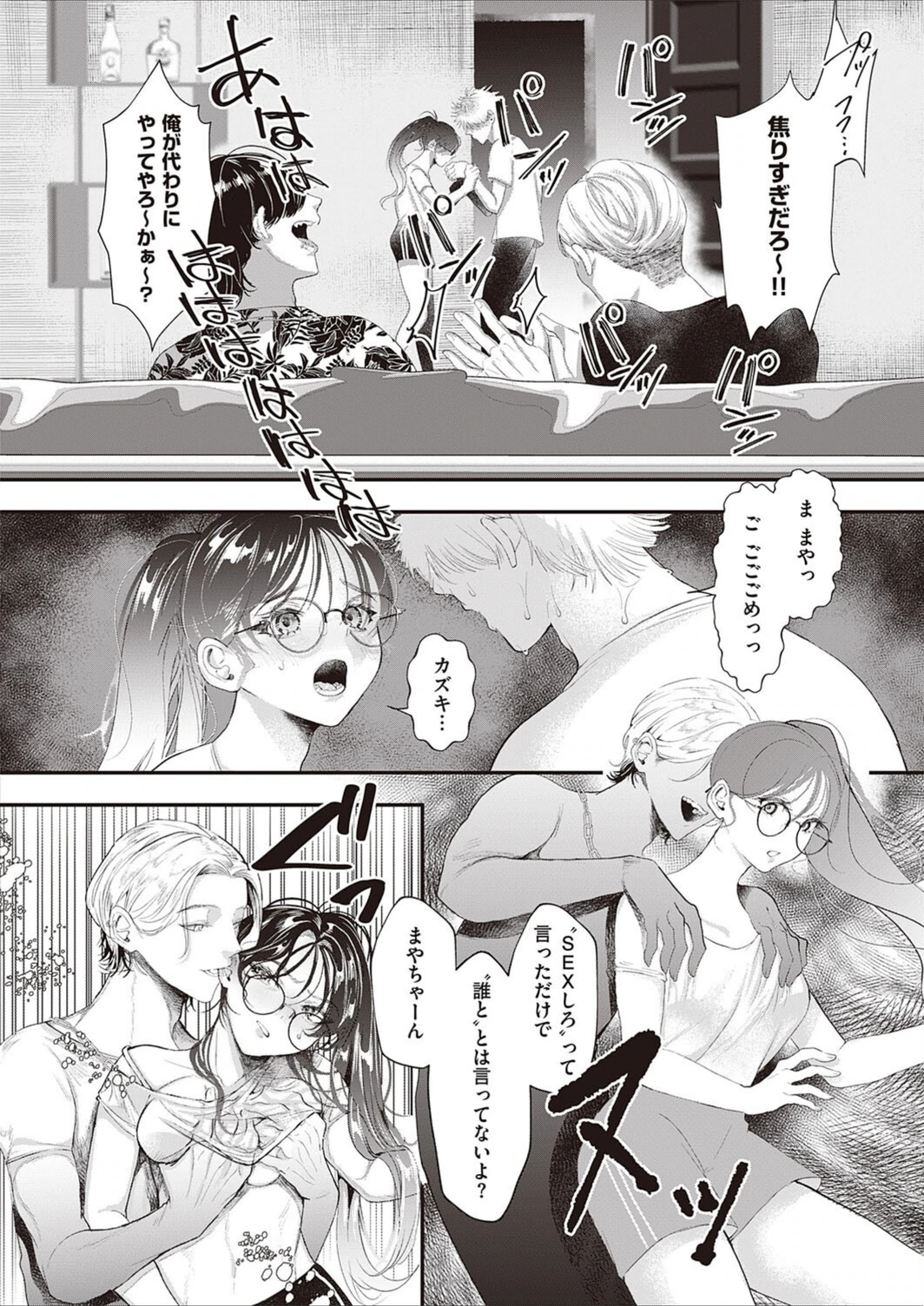 試し読み 6枚目