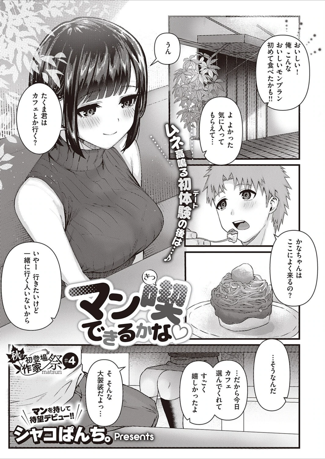 試し読み 1枚目