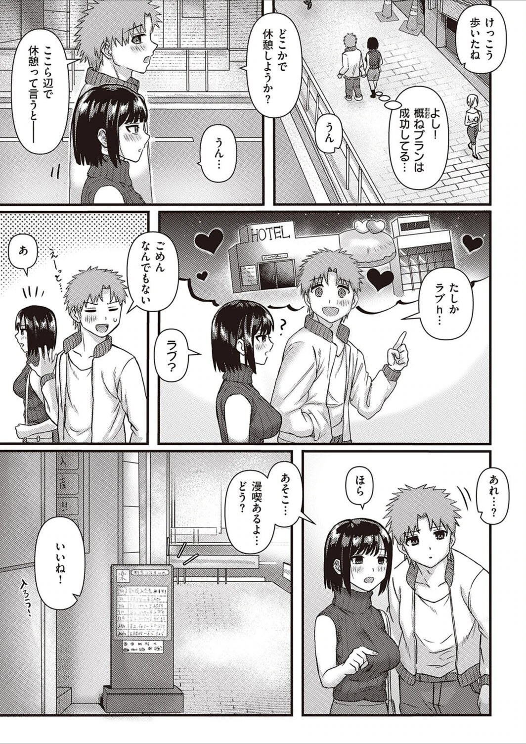 試し読み 3枚目