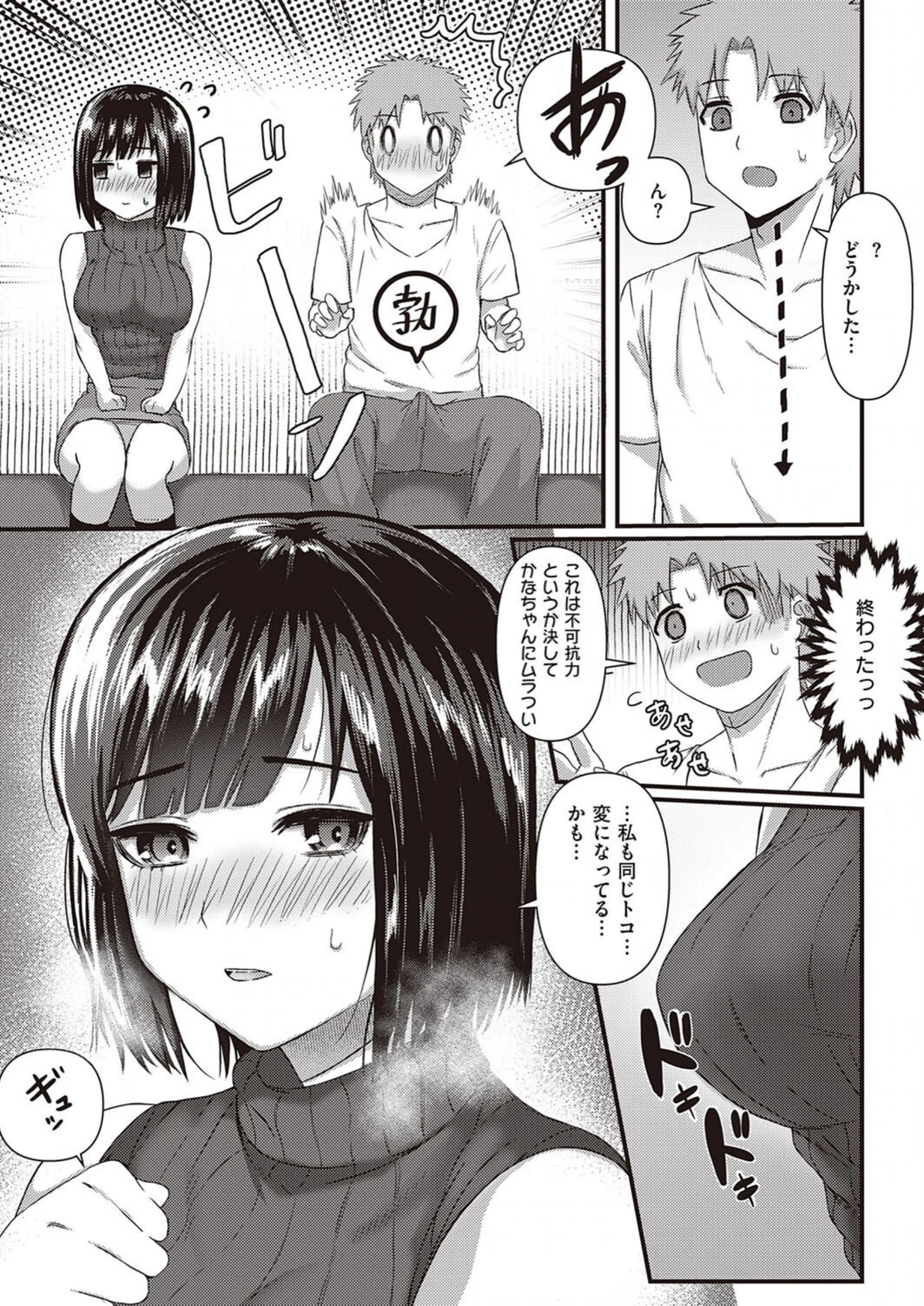 試し読み 7枚目