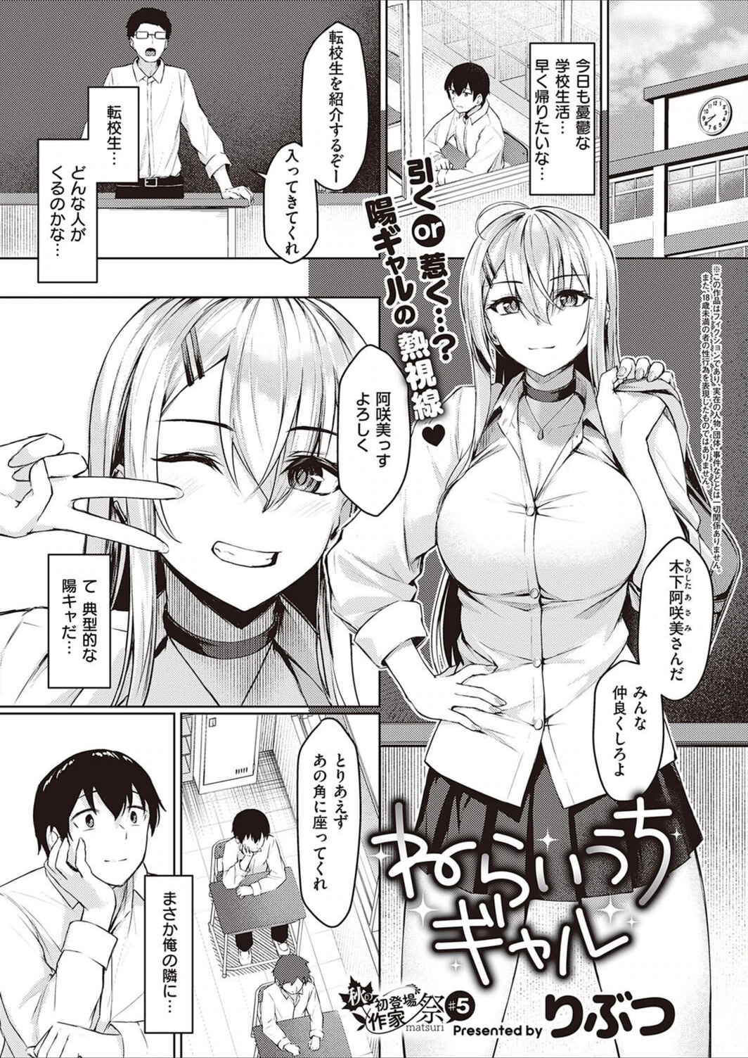 試し読み 1枚目