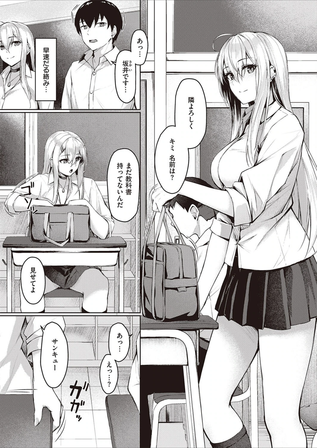 試し読み 2枚目