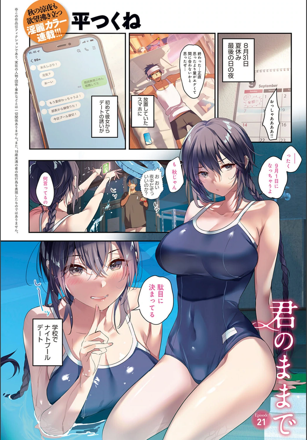 試し読み 2枚目