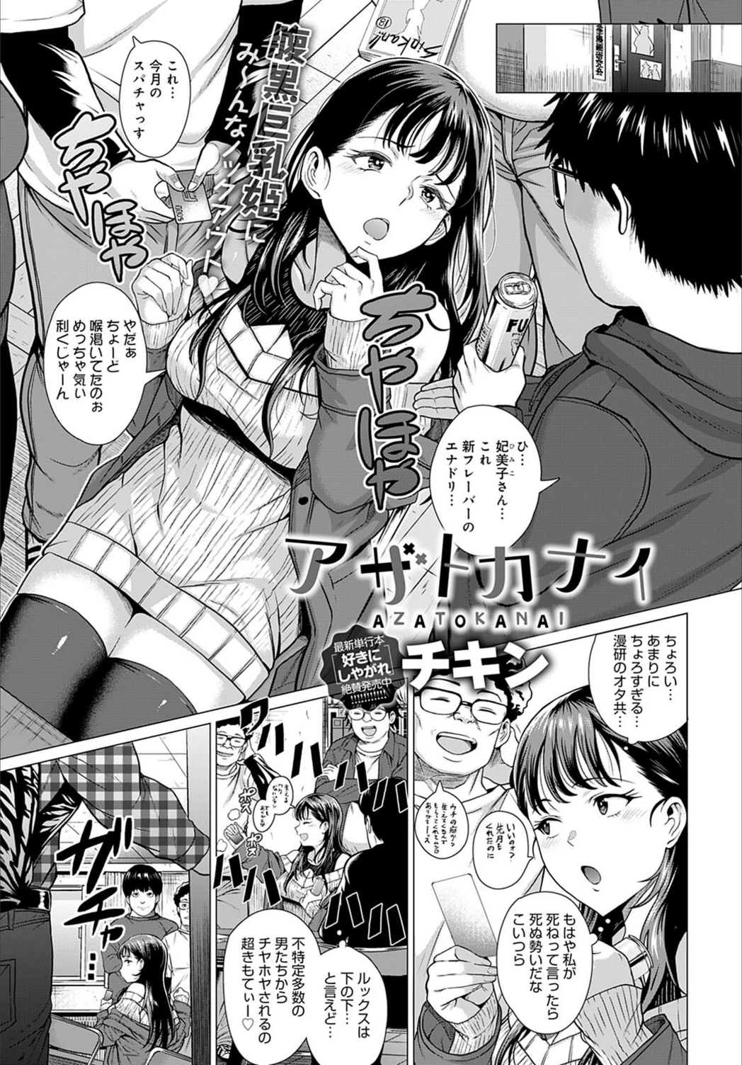試し読み 5枚目