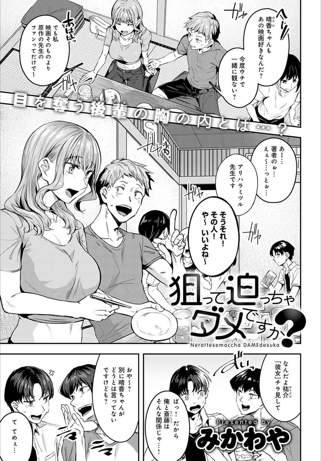 試し読み 7枚目