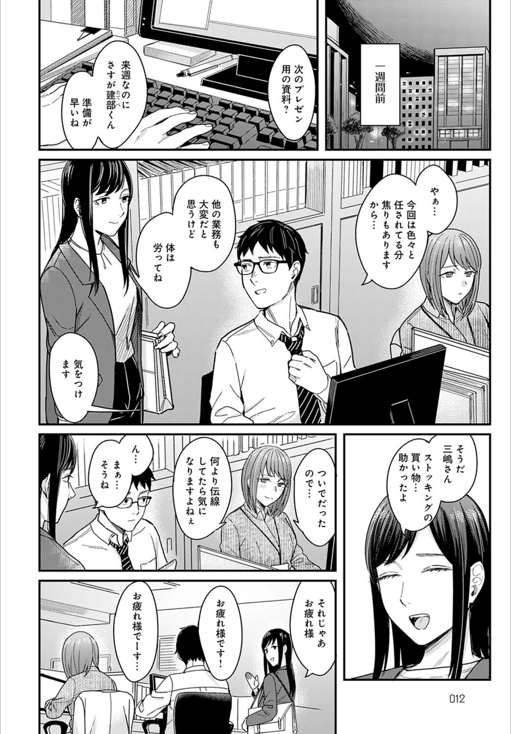 試し読み 2枚目