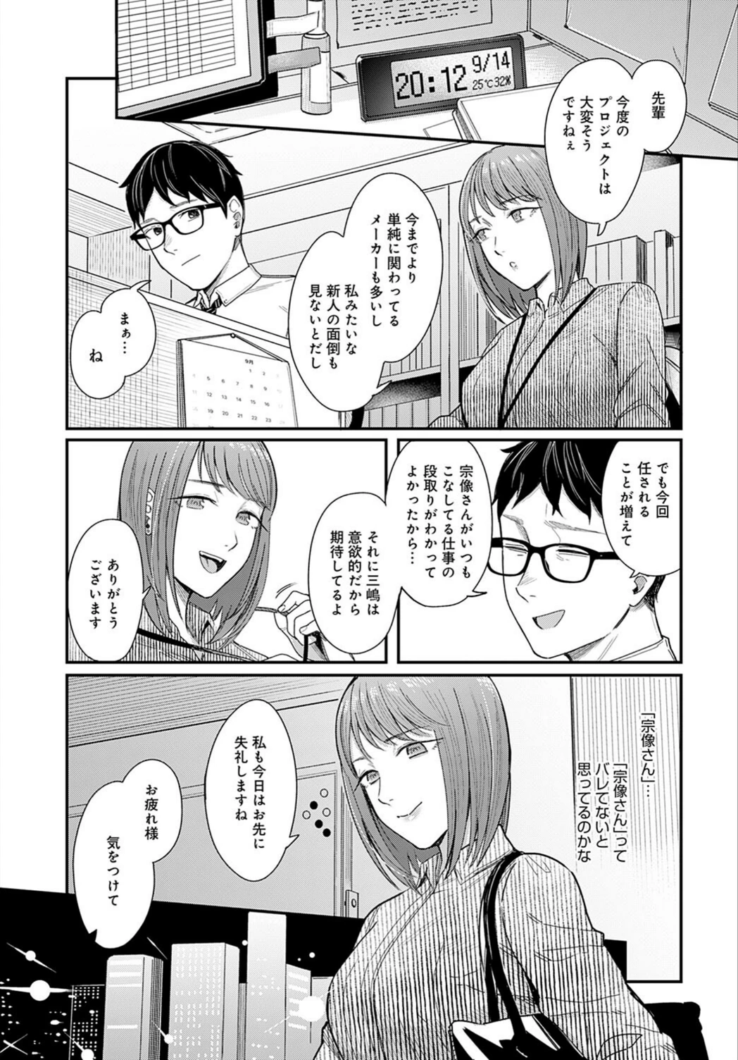 試し読み 3枚目