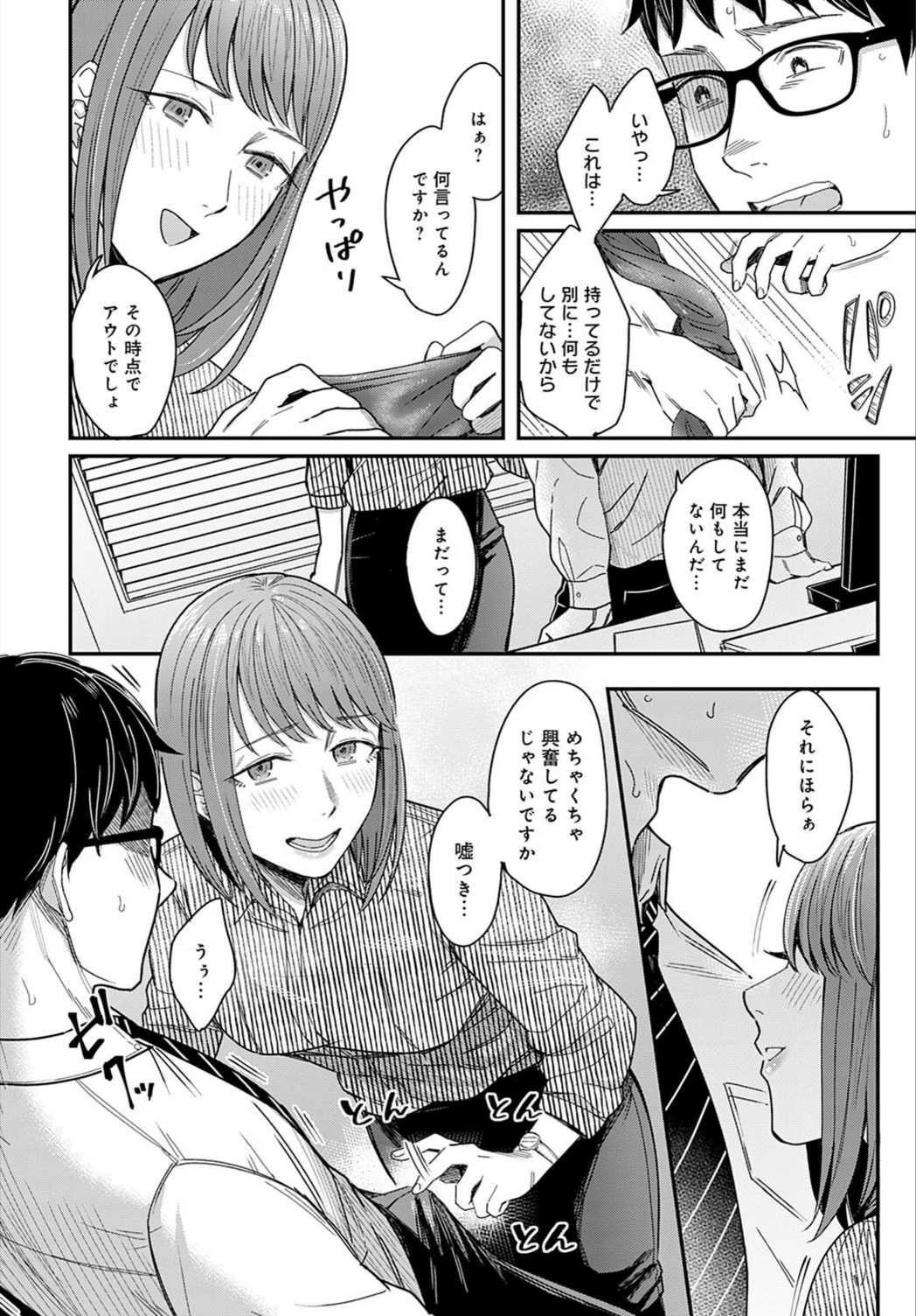 試し読み 6枚目