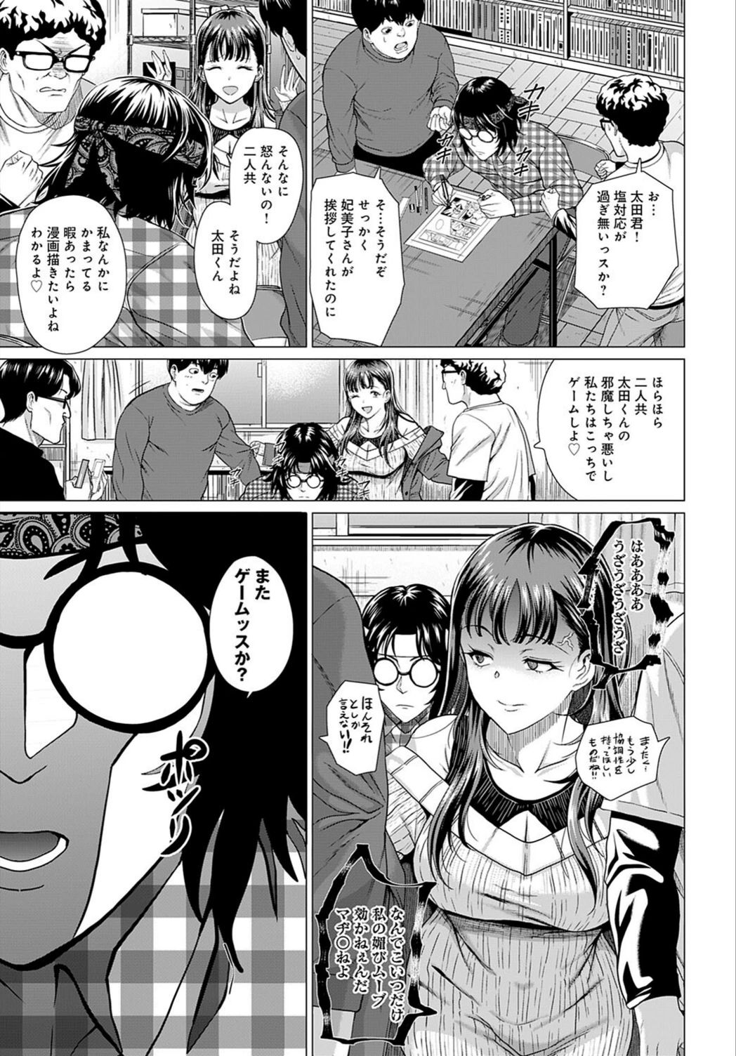 試し読み 3枚目