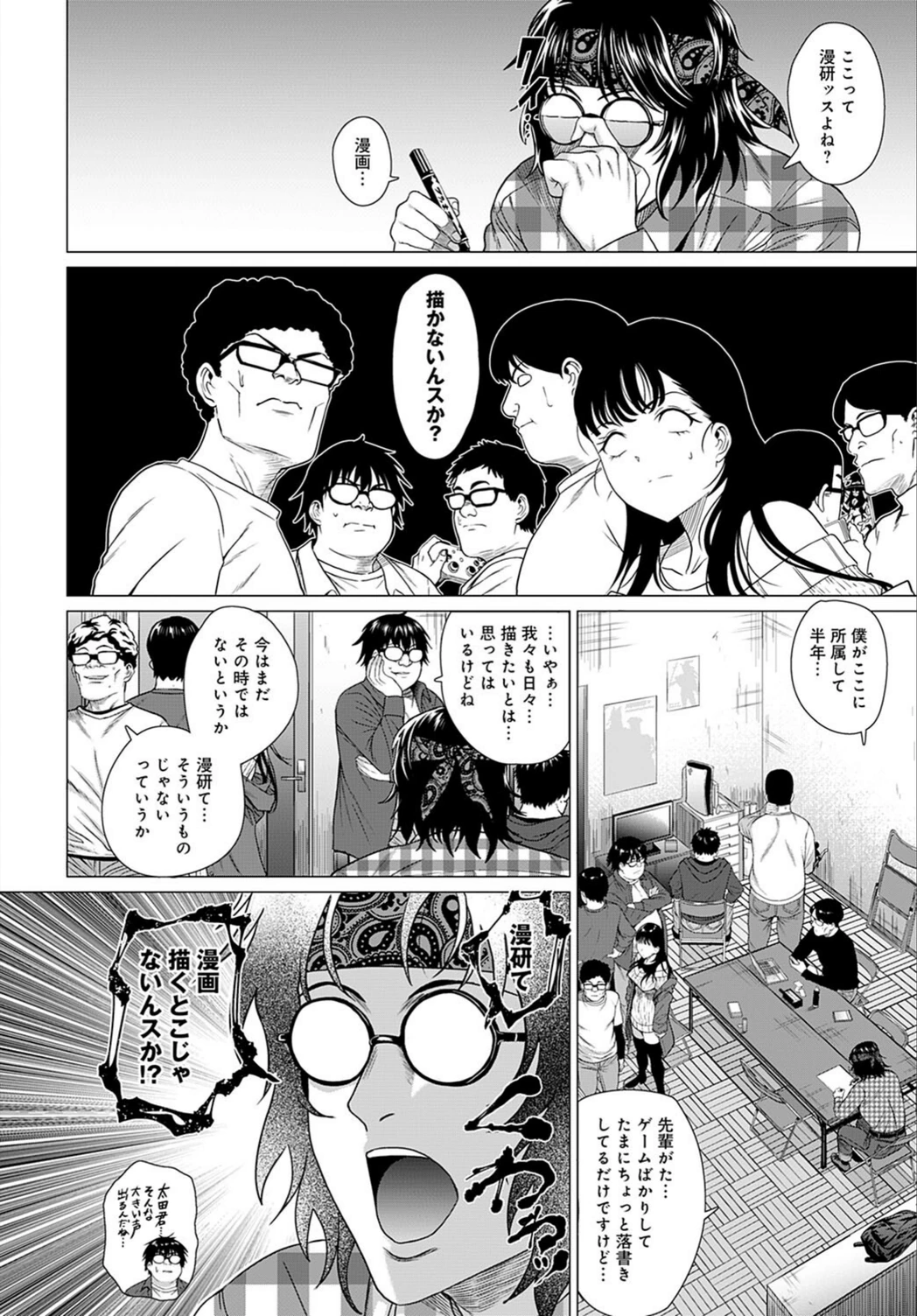 試し読み 4枚目