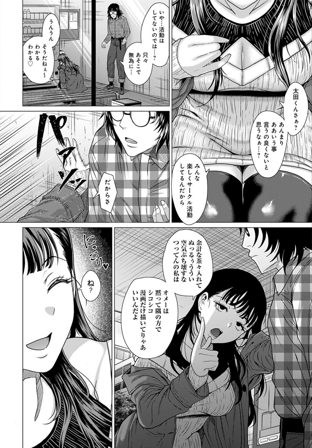 試し読み 6枚目