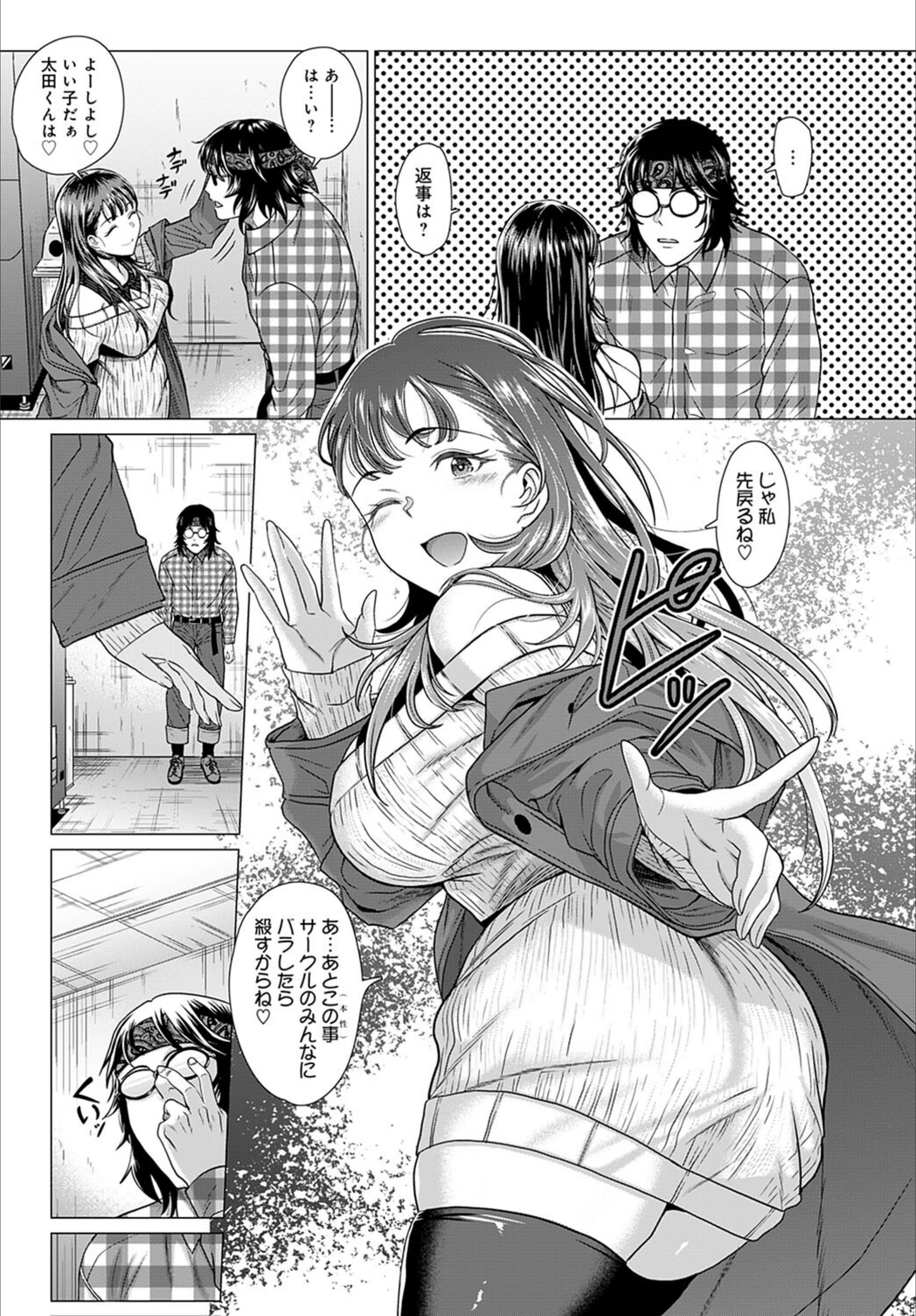 試し読み 7枚目