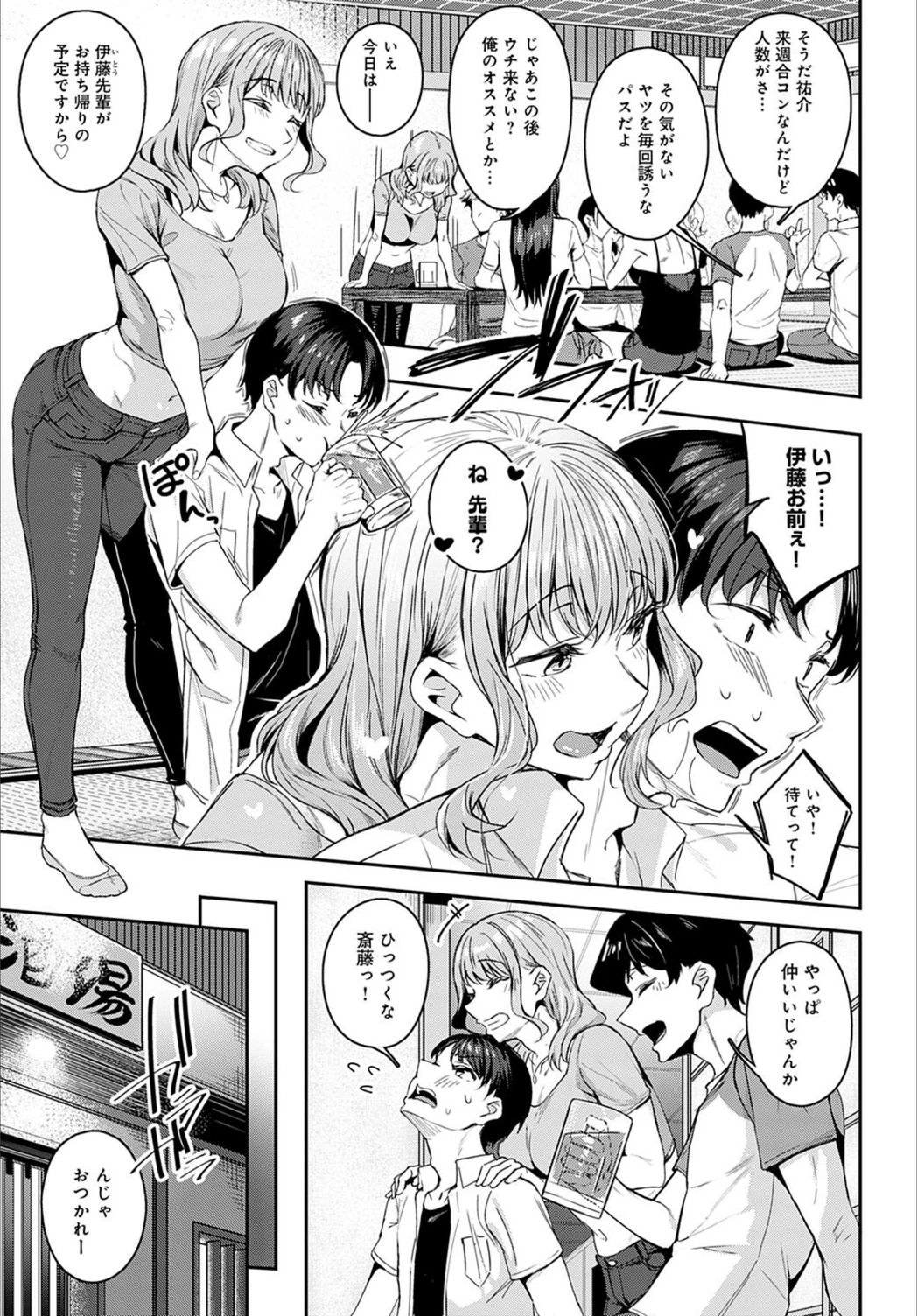 試し読み 3枚目