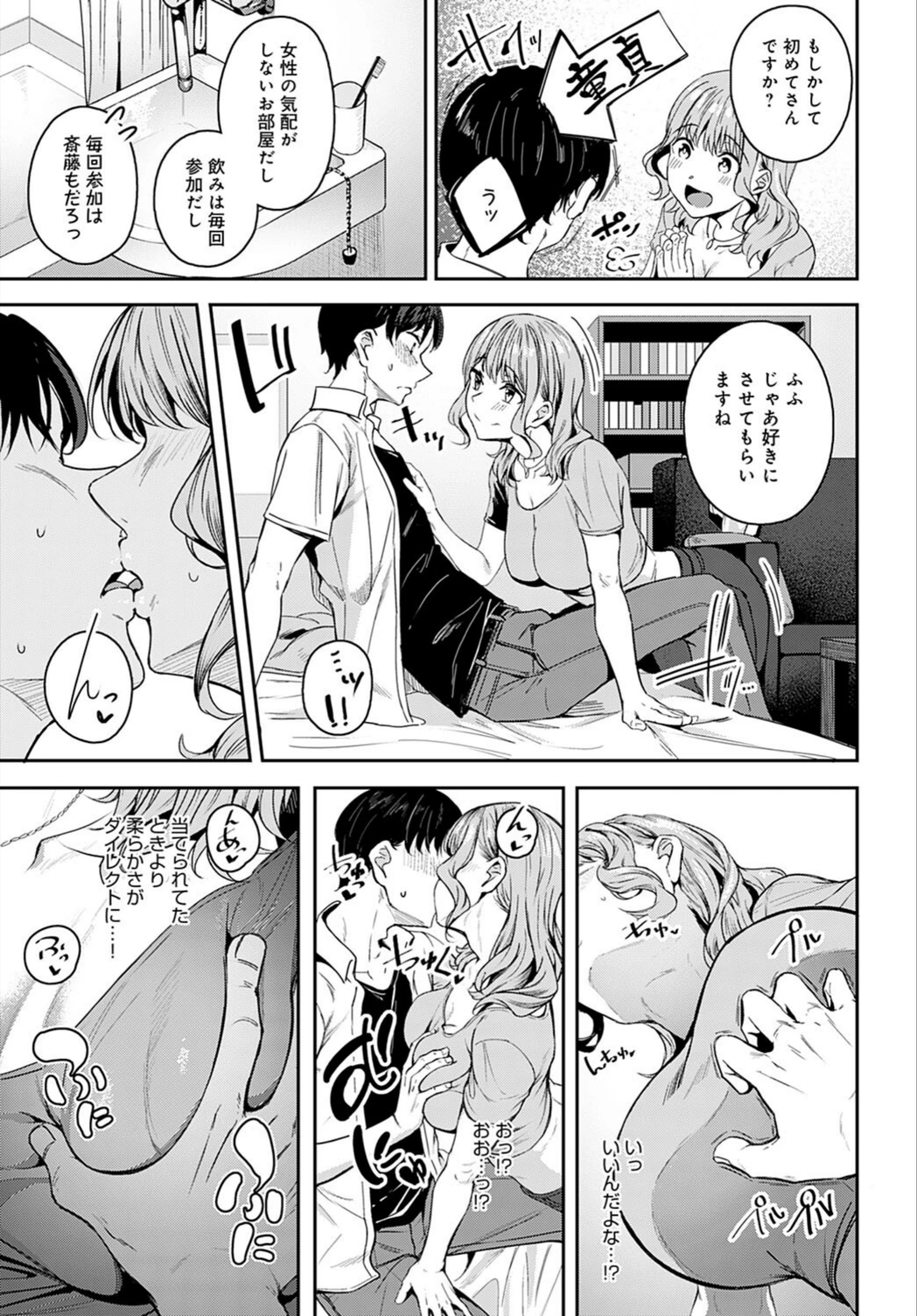 試し読み 7枚目