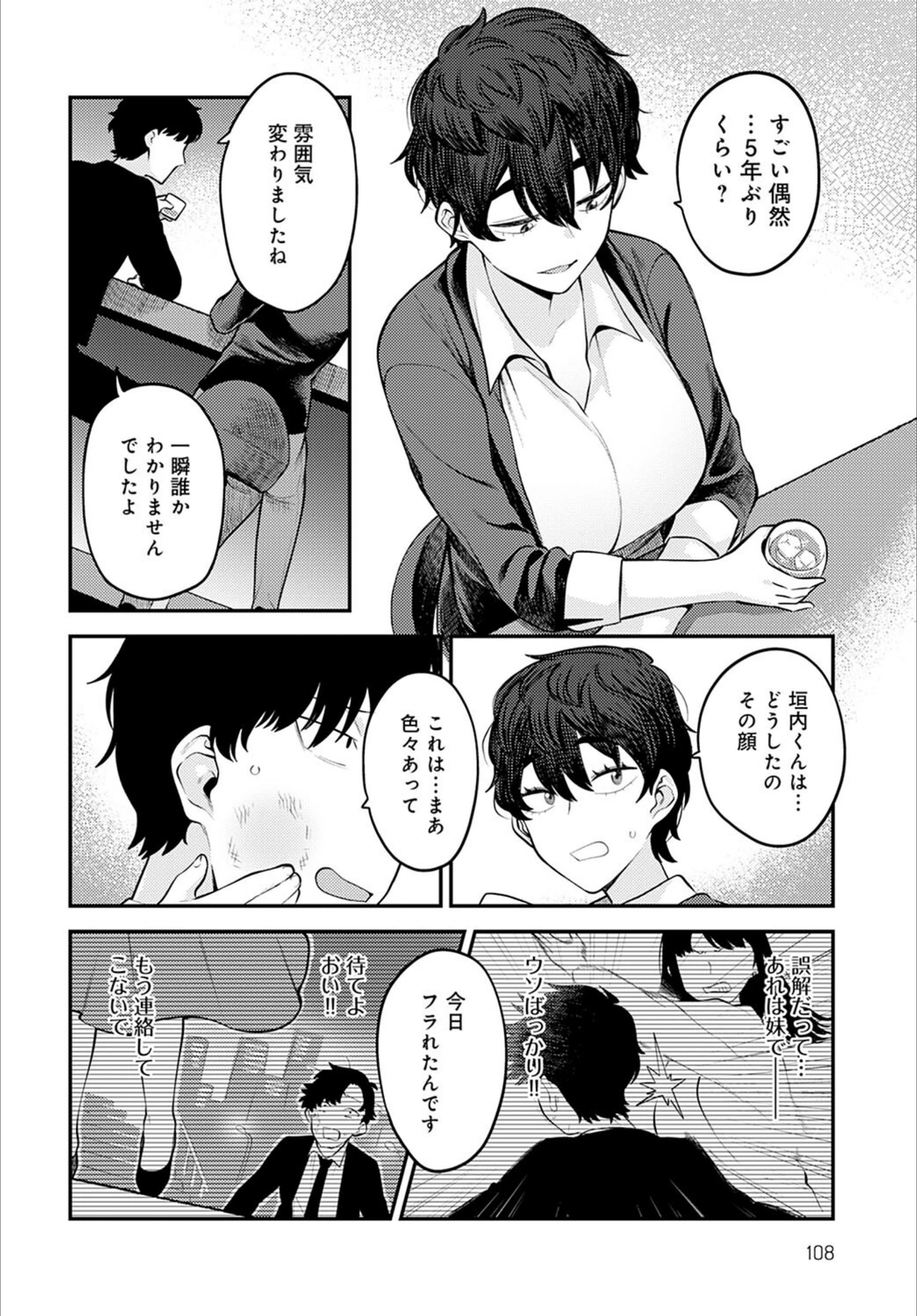 試し読み 2枚目