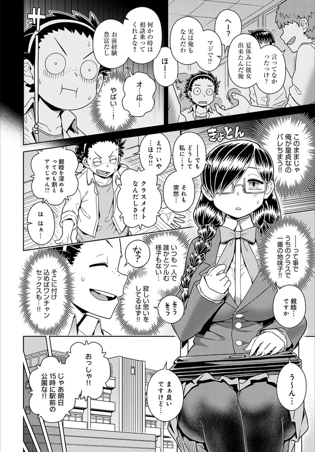 試し読み 2枚目