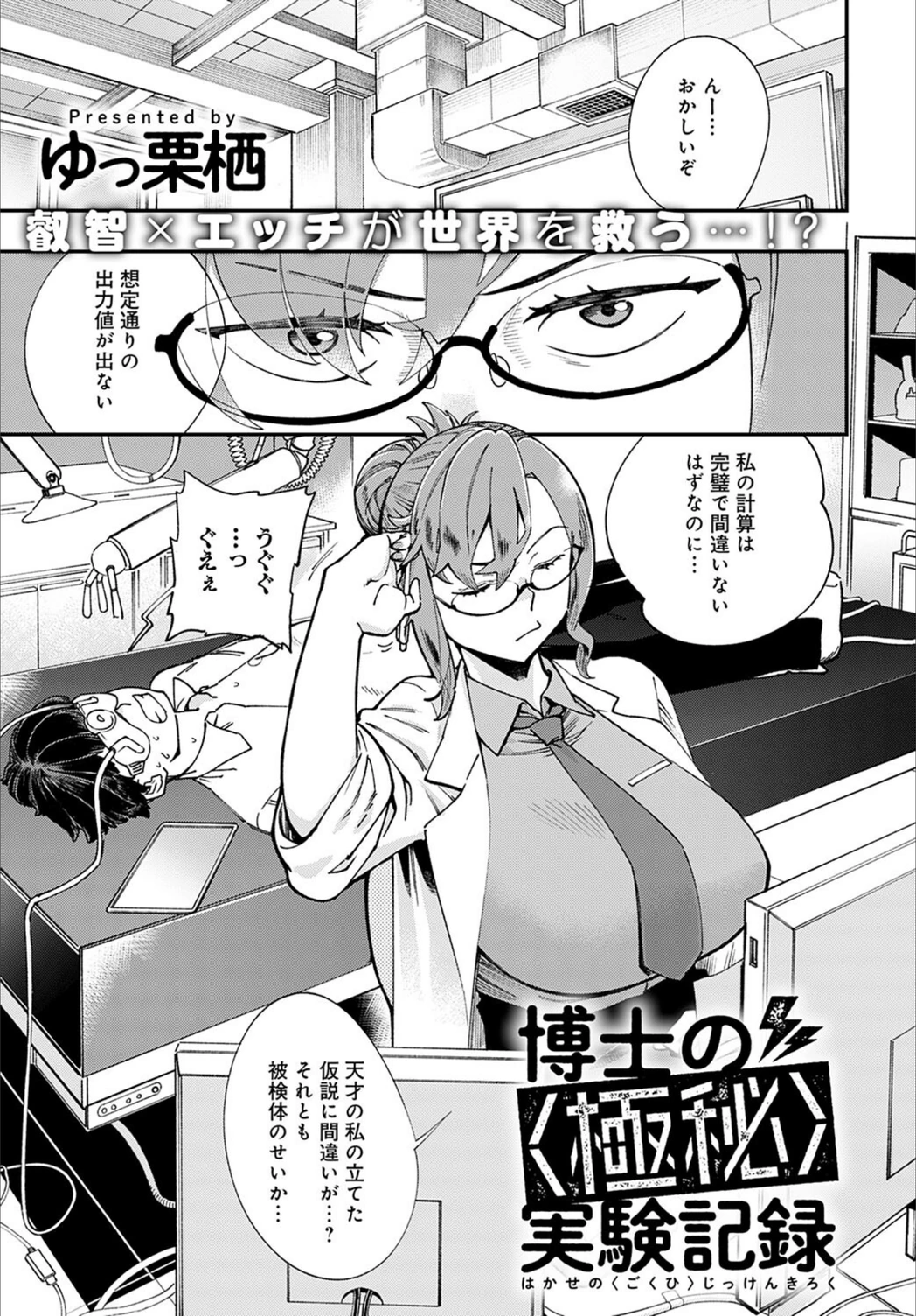 試し読み 1枚目