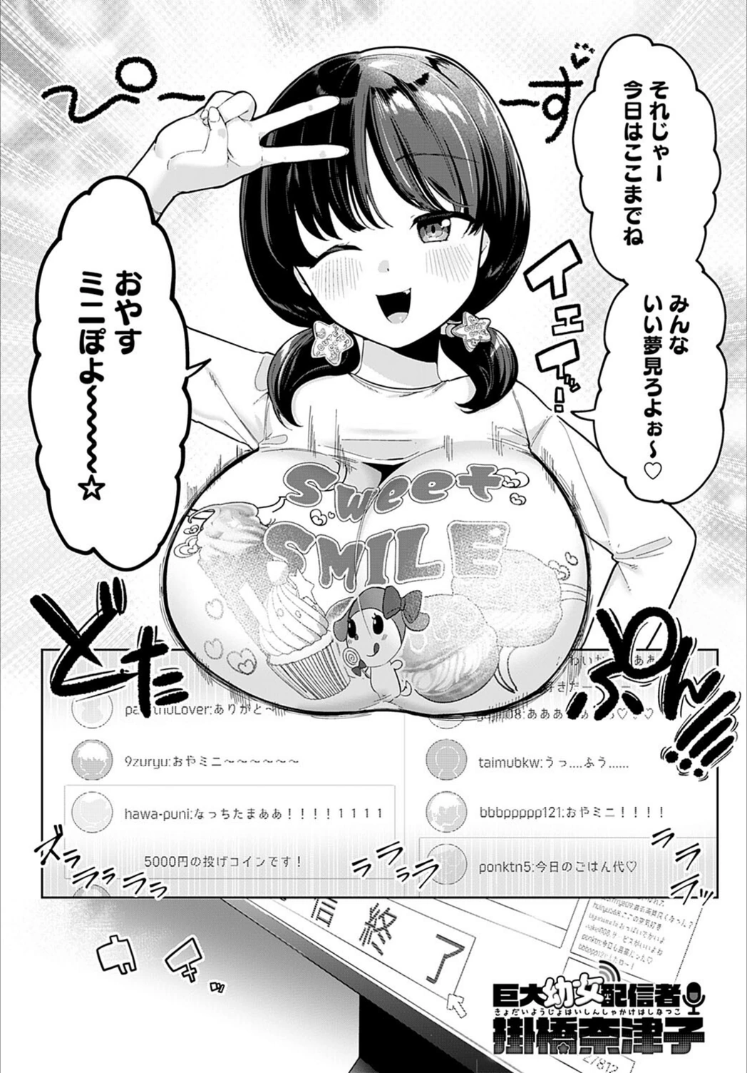 試し読み 1枚目