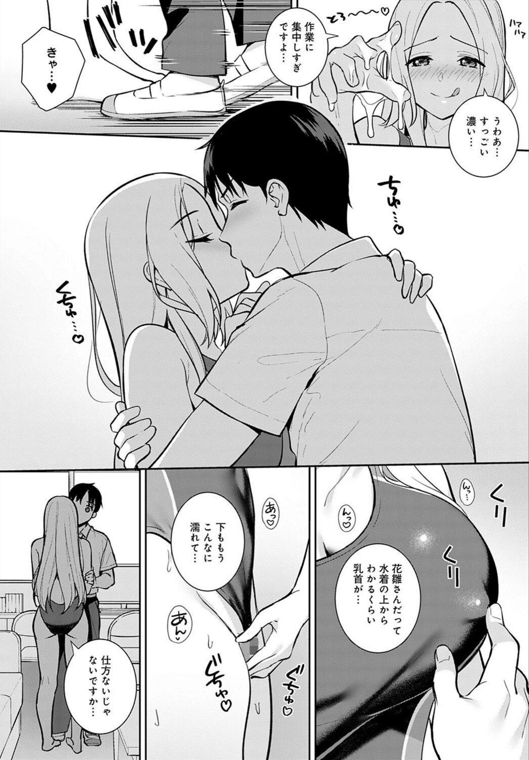 試し読み 4枚目