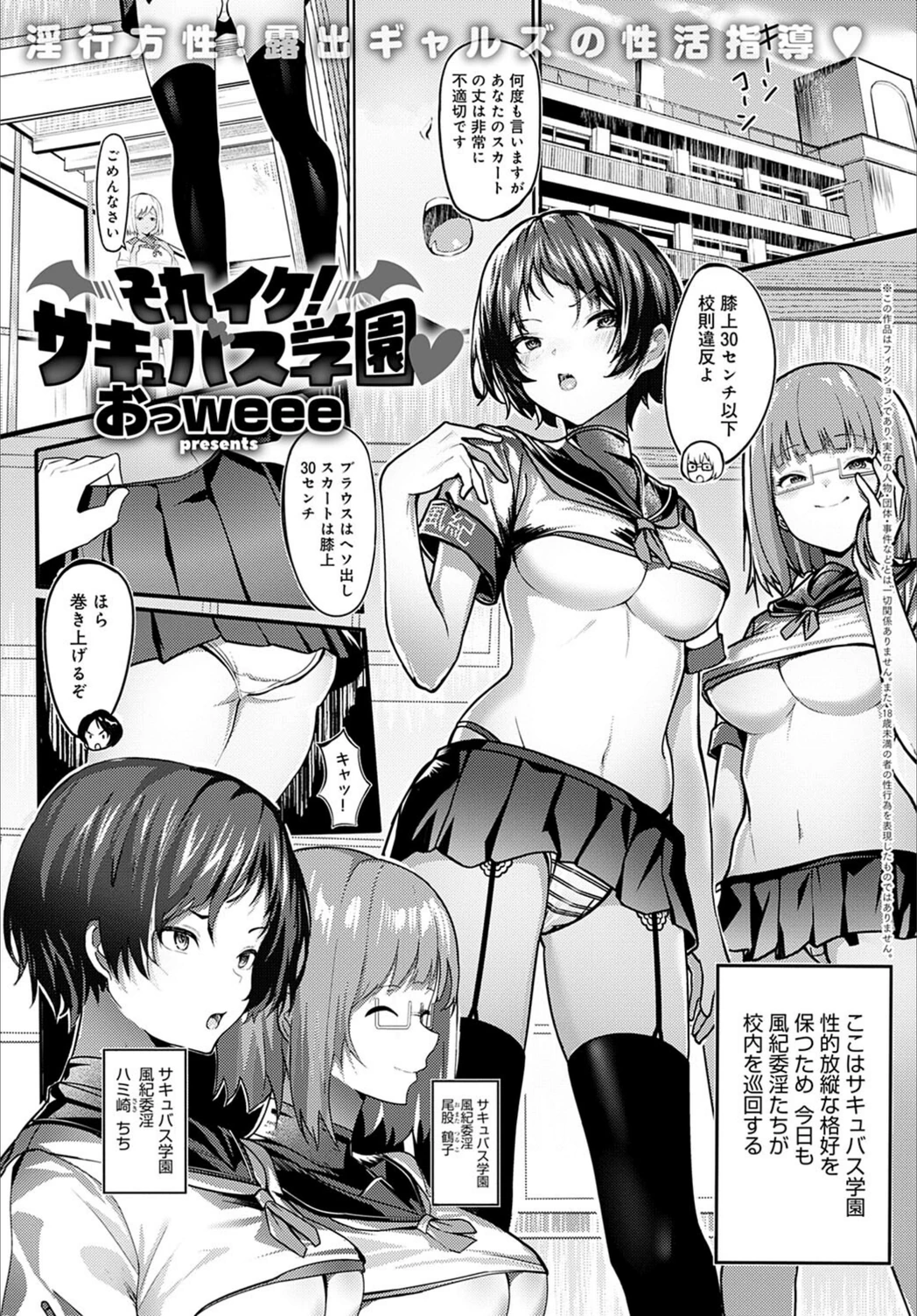 試し読み 1枚目