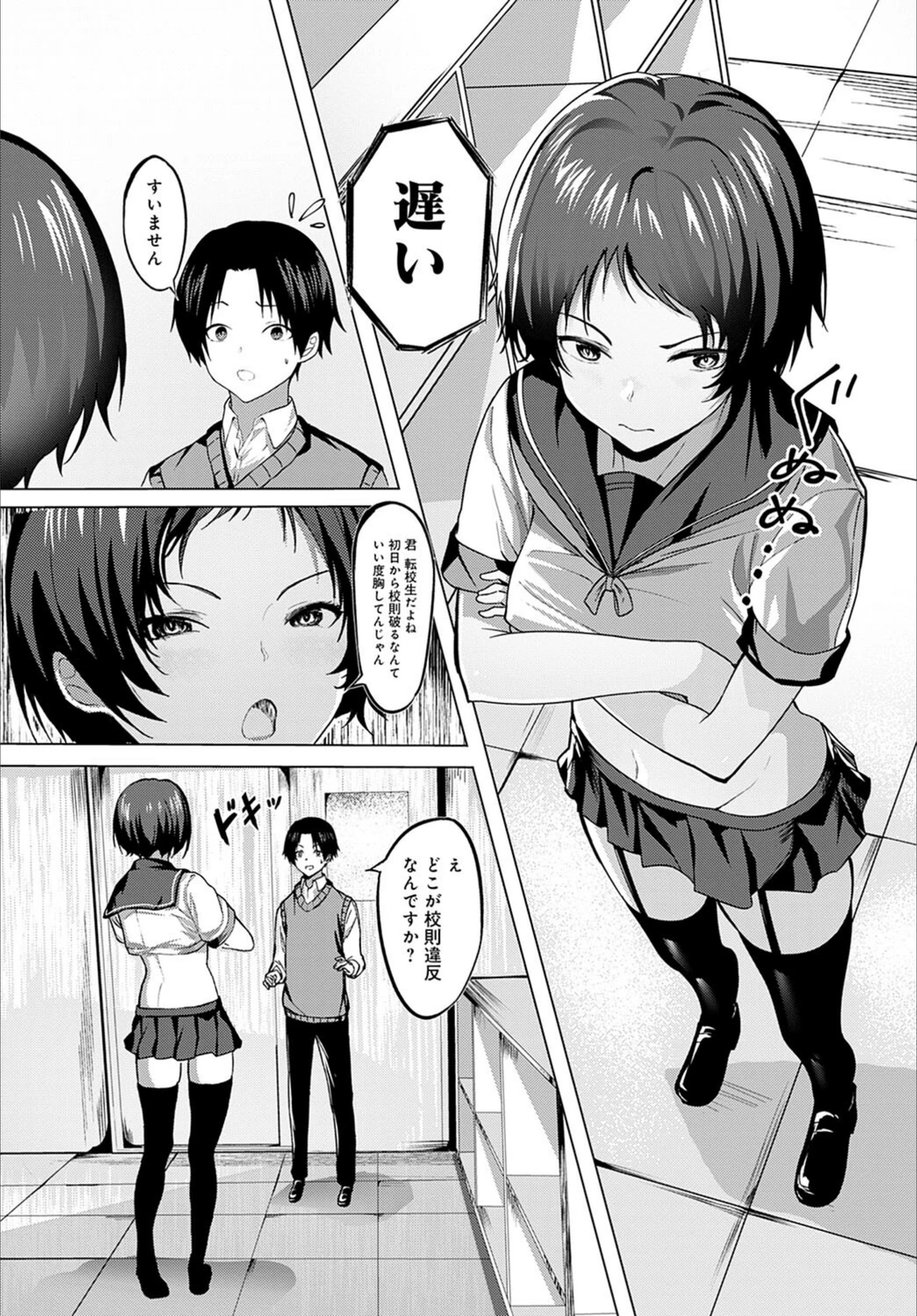 試し読み 4枚目