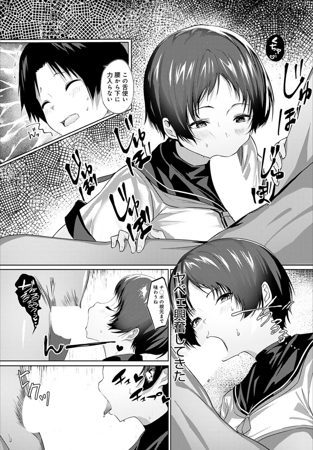 試し読み 7枚目