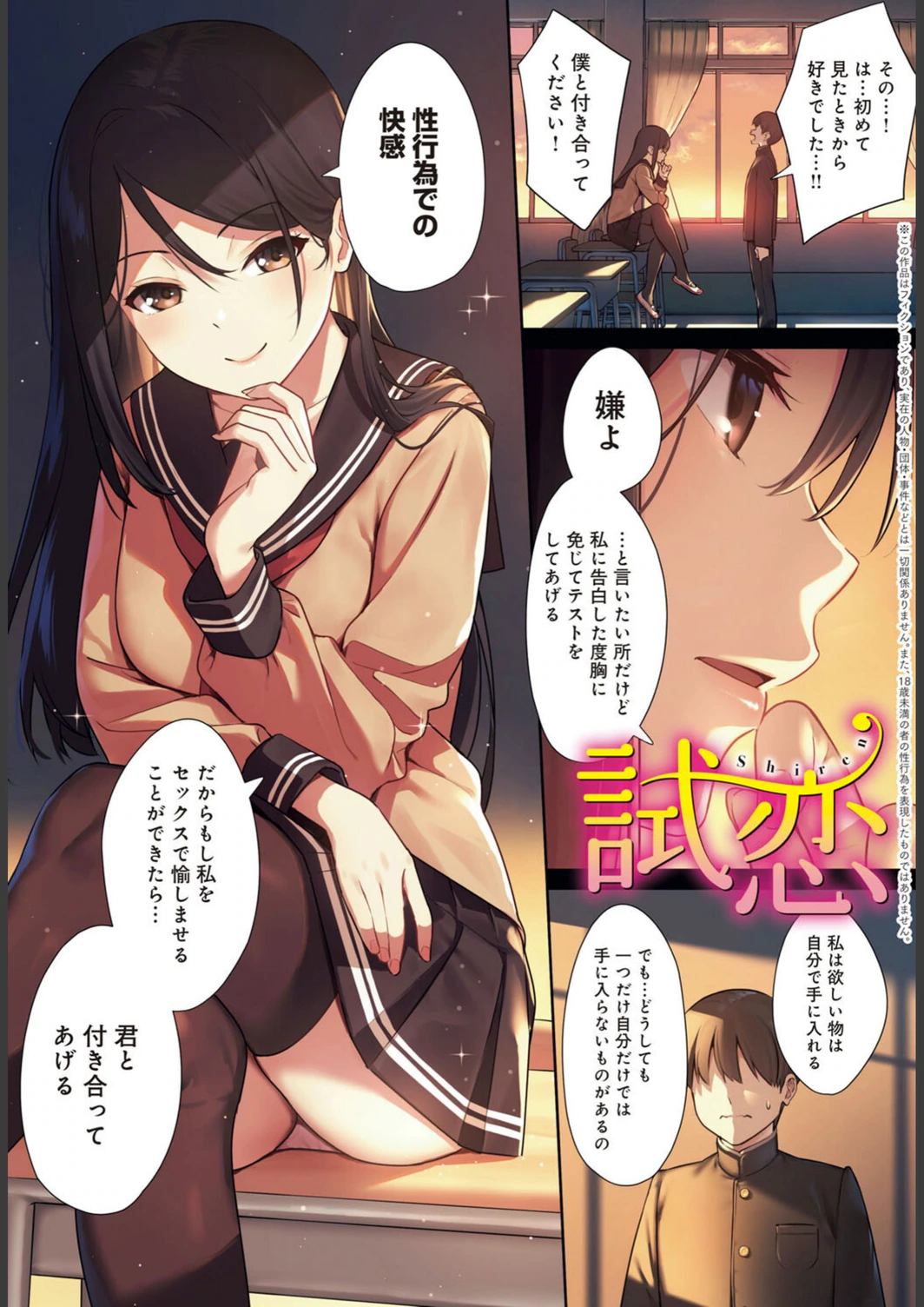 試し読み 3枚目