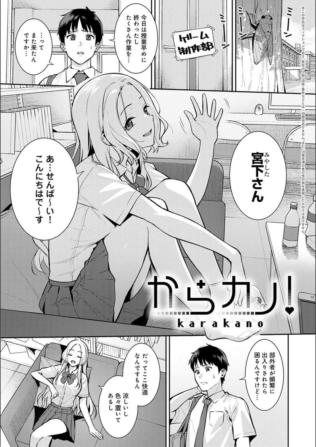 試し読み 7枚目