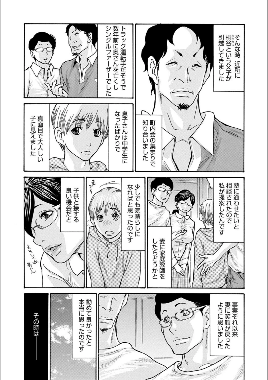 試し読み 7枚目