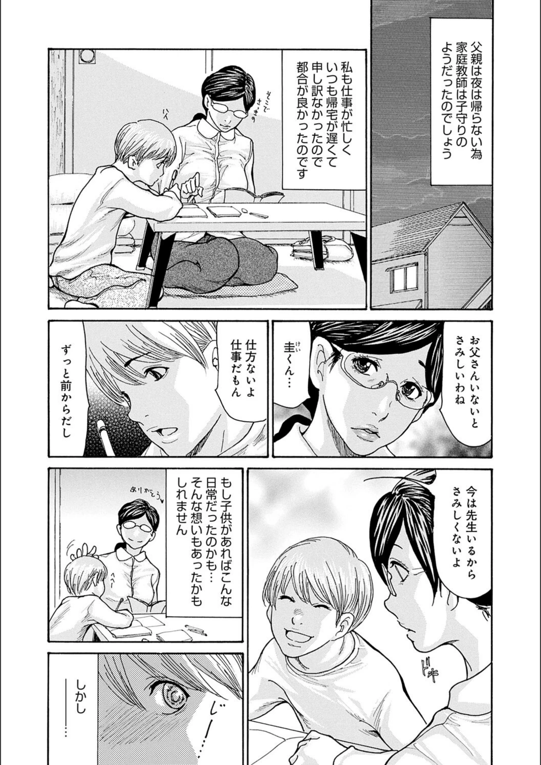試し読み 8枚目