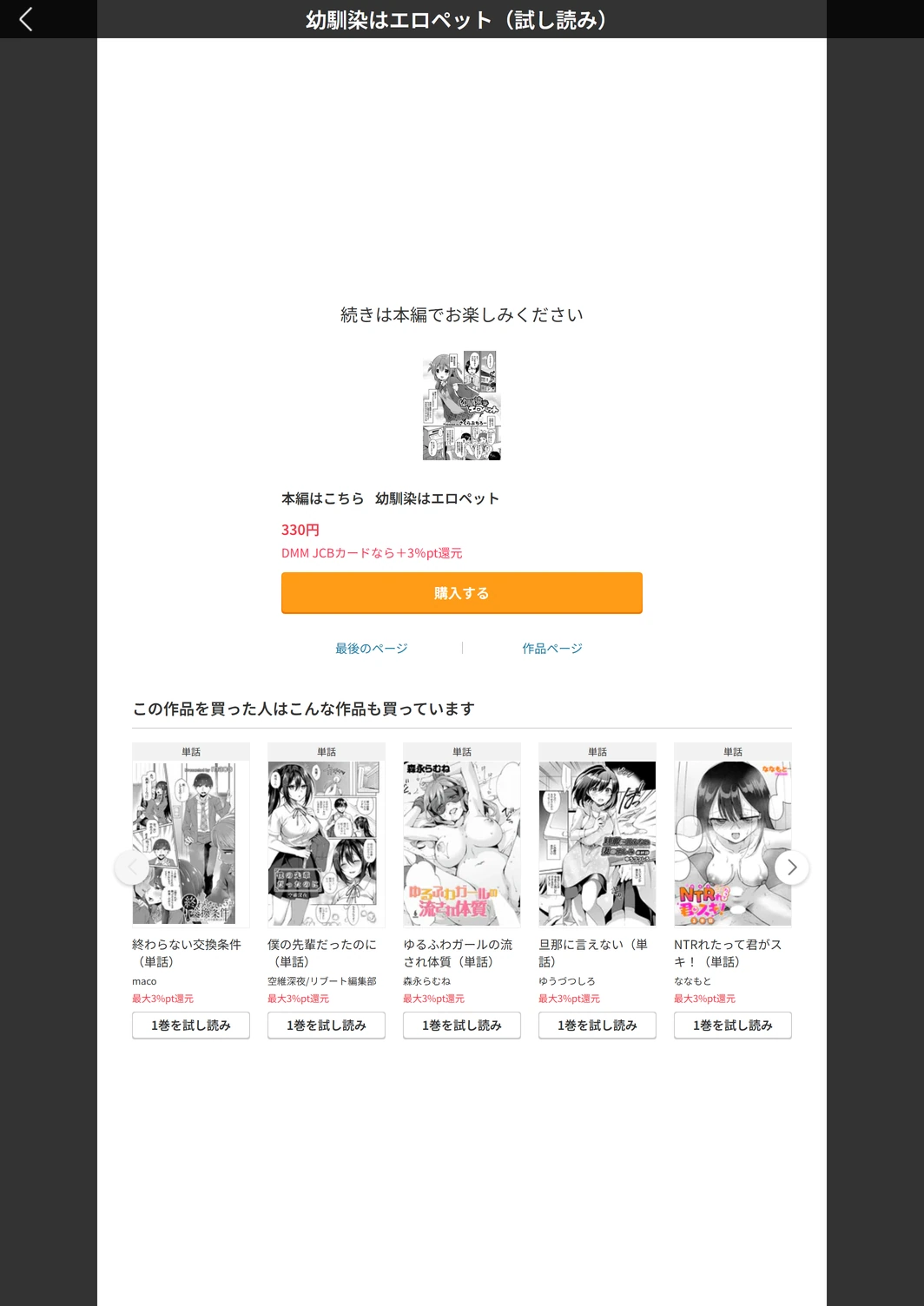 試し読み 5枚目