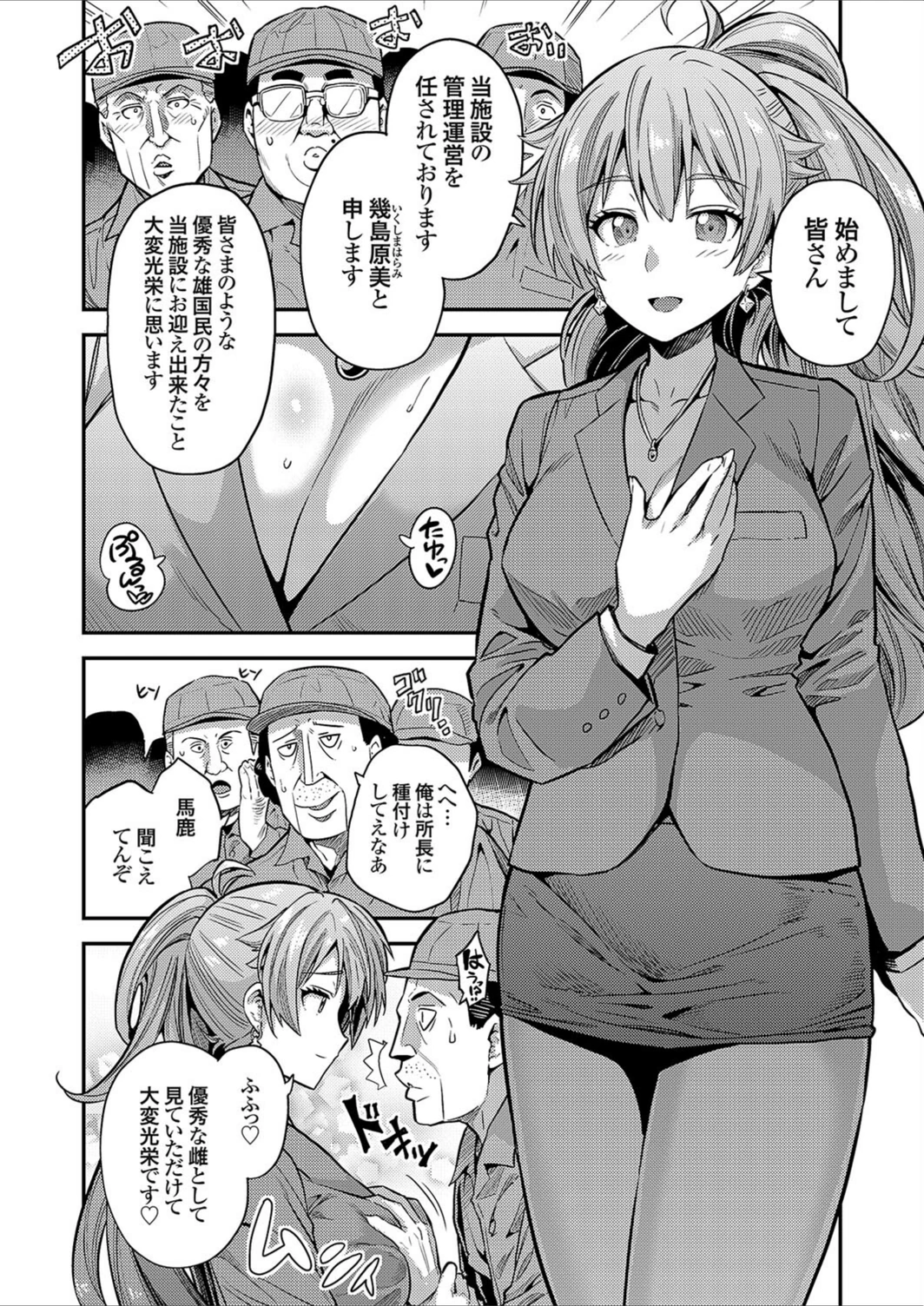 試し読み 4枚目