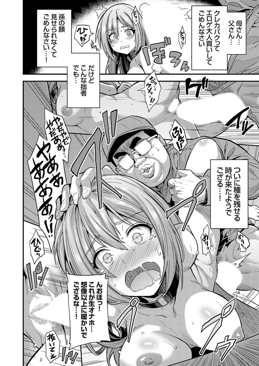 試し読み 8枚目