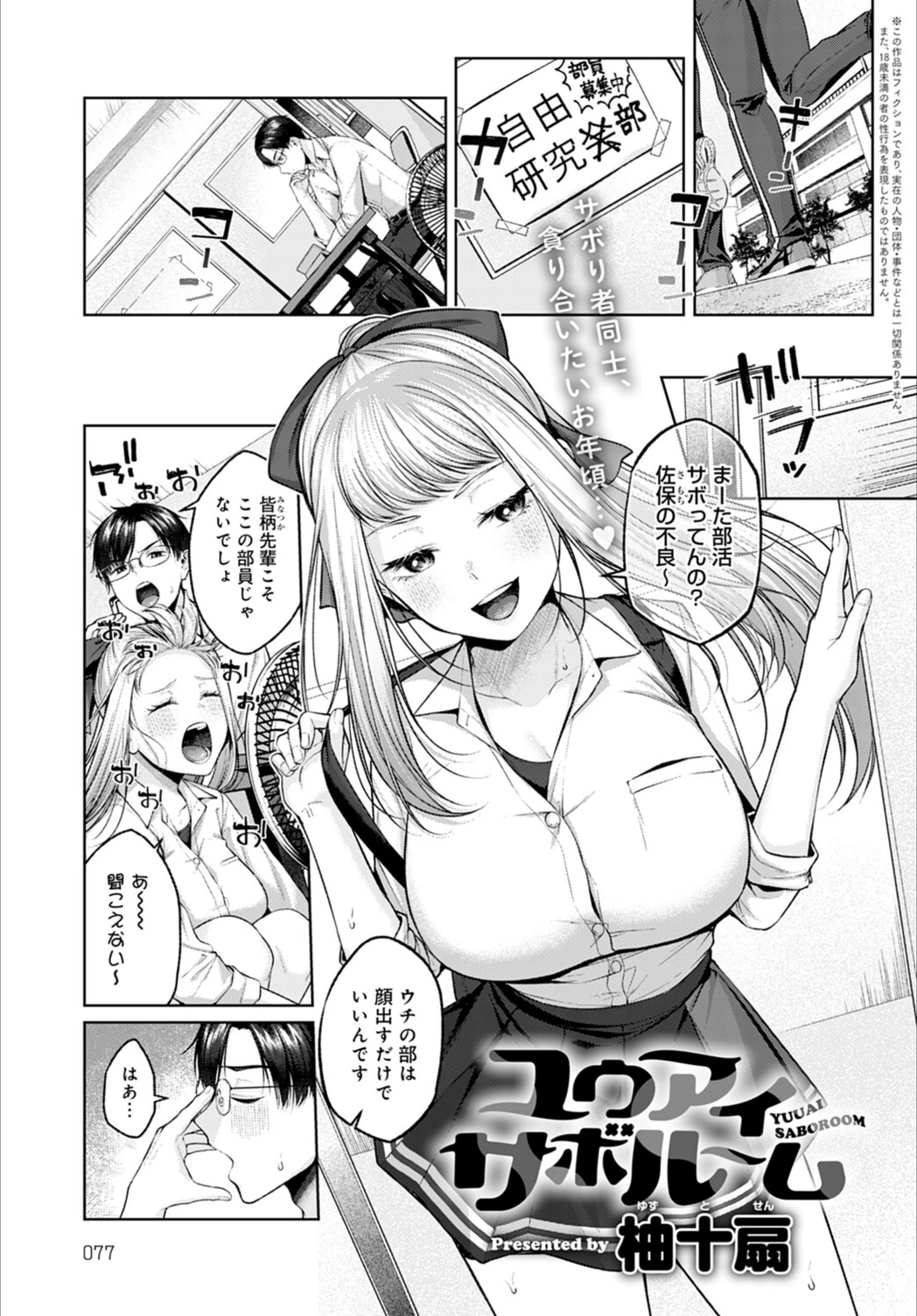 試し読み 7枚目