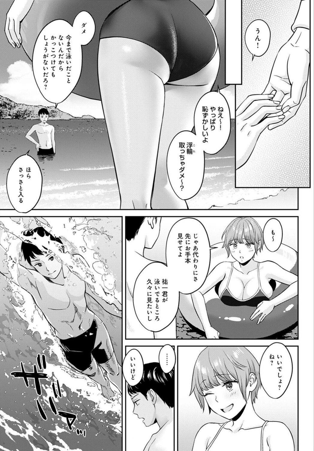 試し読み 7枚目
