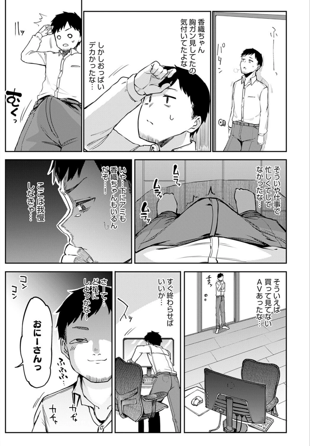 試し読み 3枚目