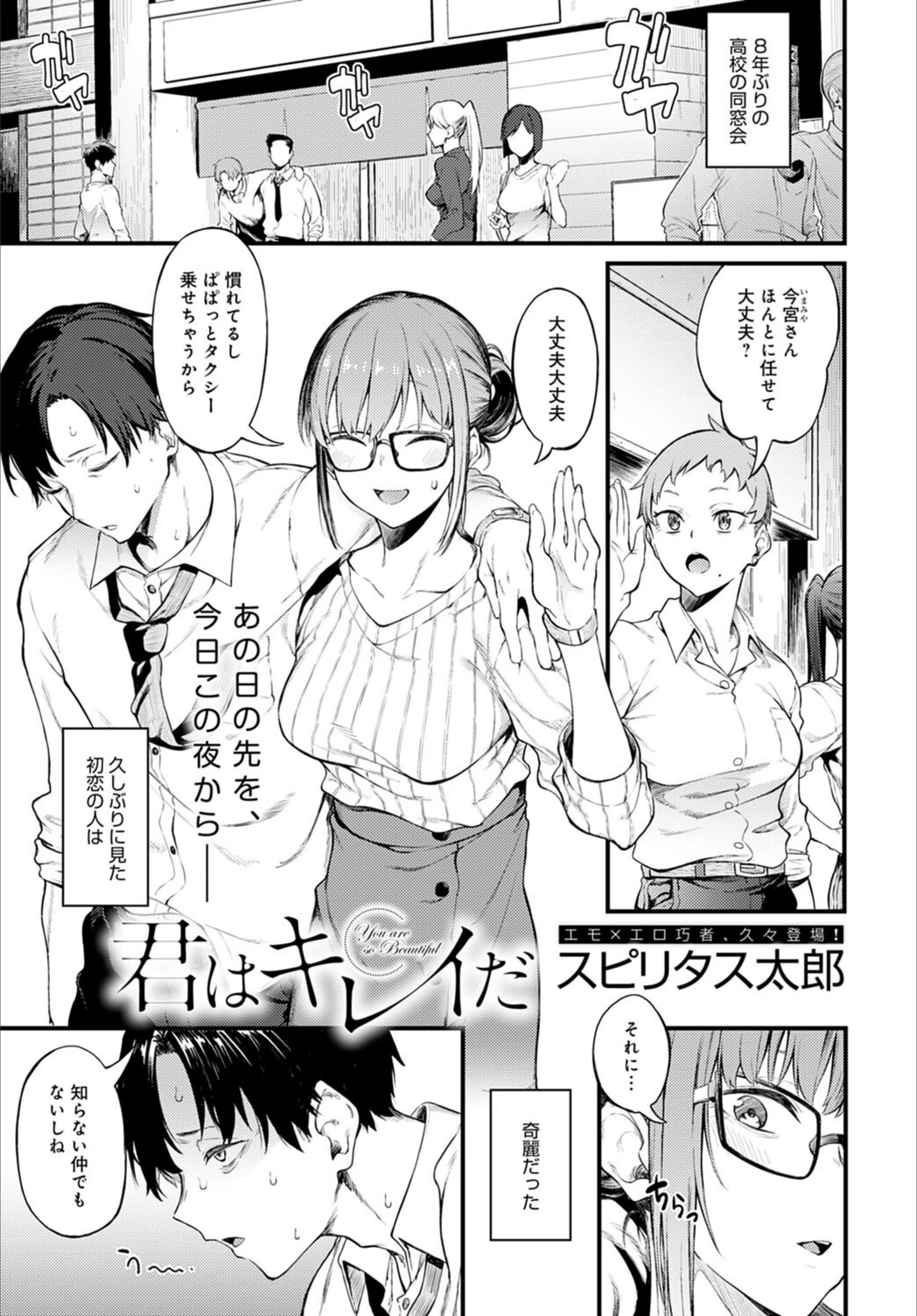 試し読み 1枚目