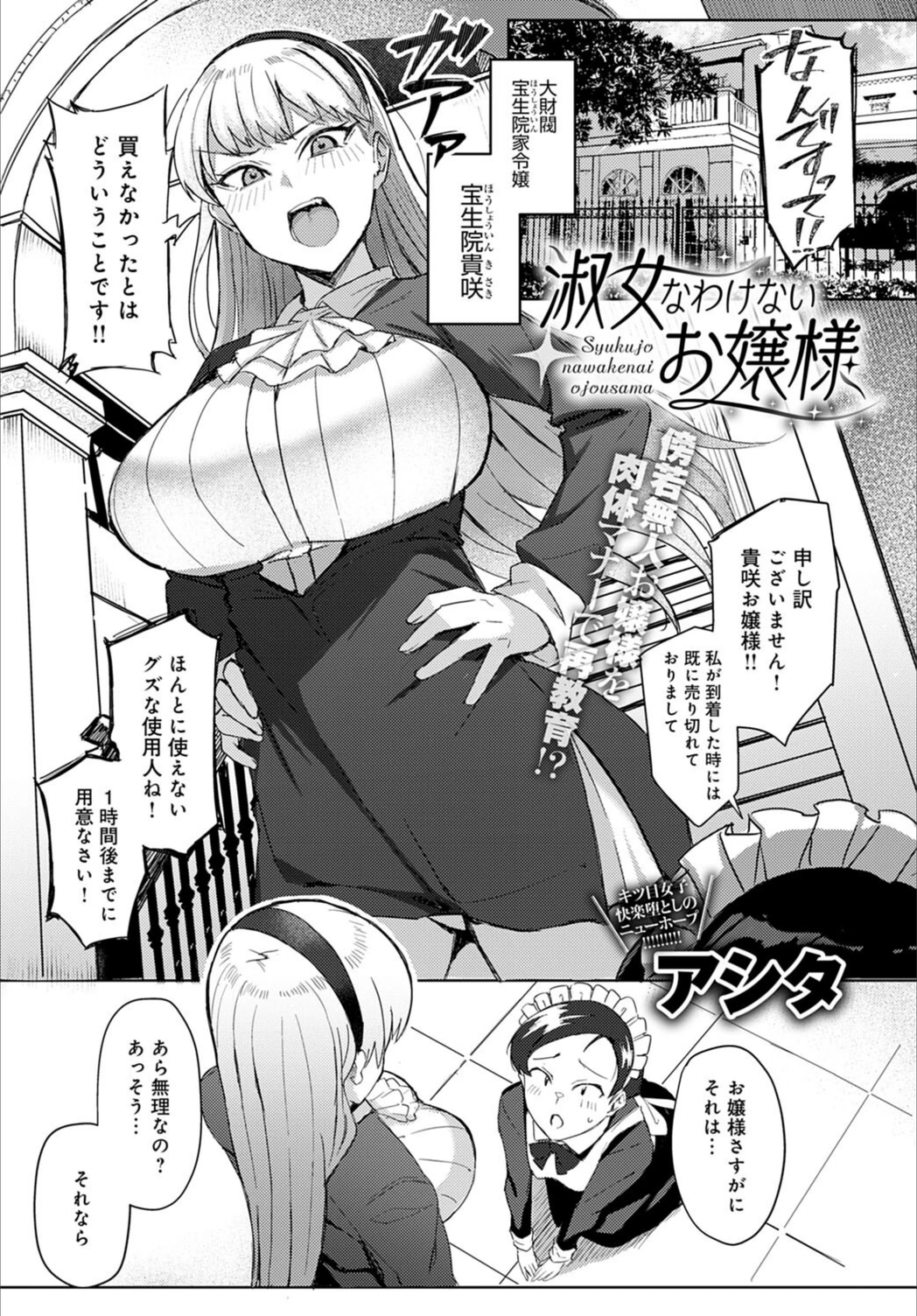 試し読み 1枚目