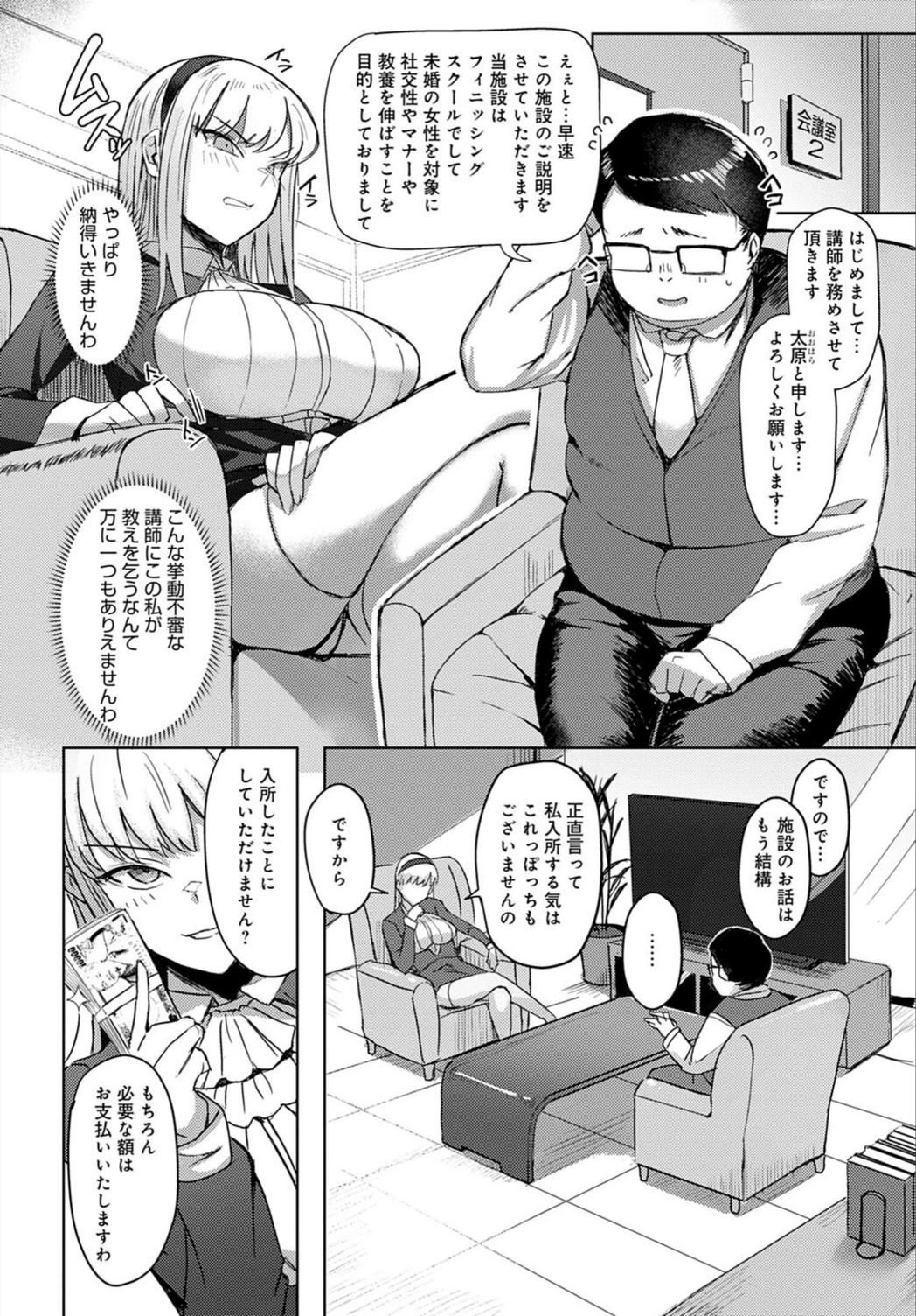試し読み 4枚目
